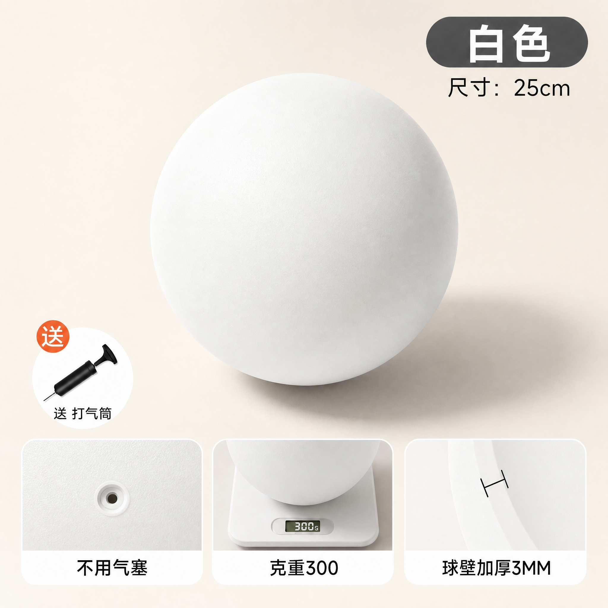 参考第二张图的整体布局结构，生成一张白色瑜伽球电商主图。画面中… - 图片创意预览