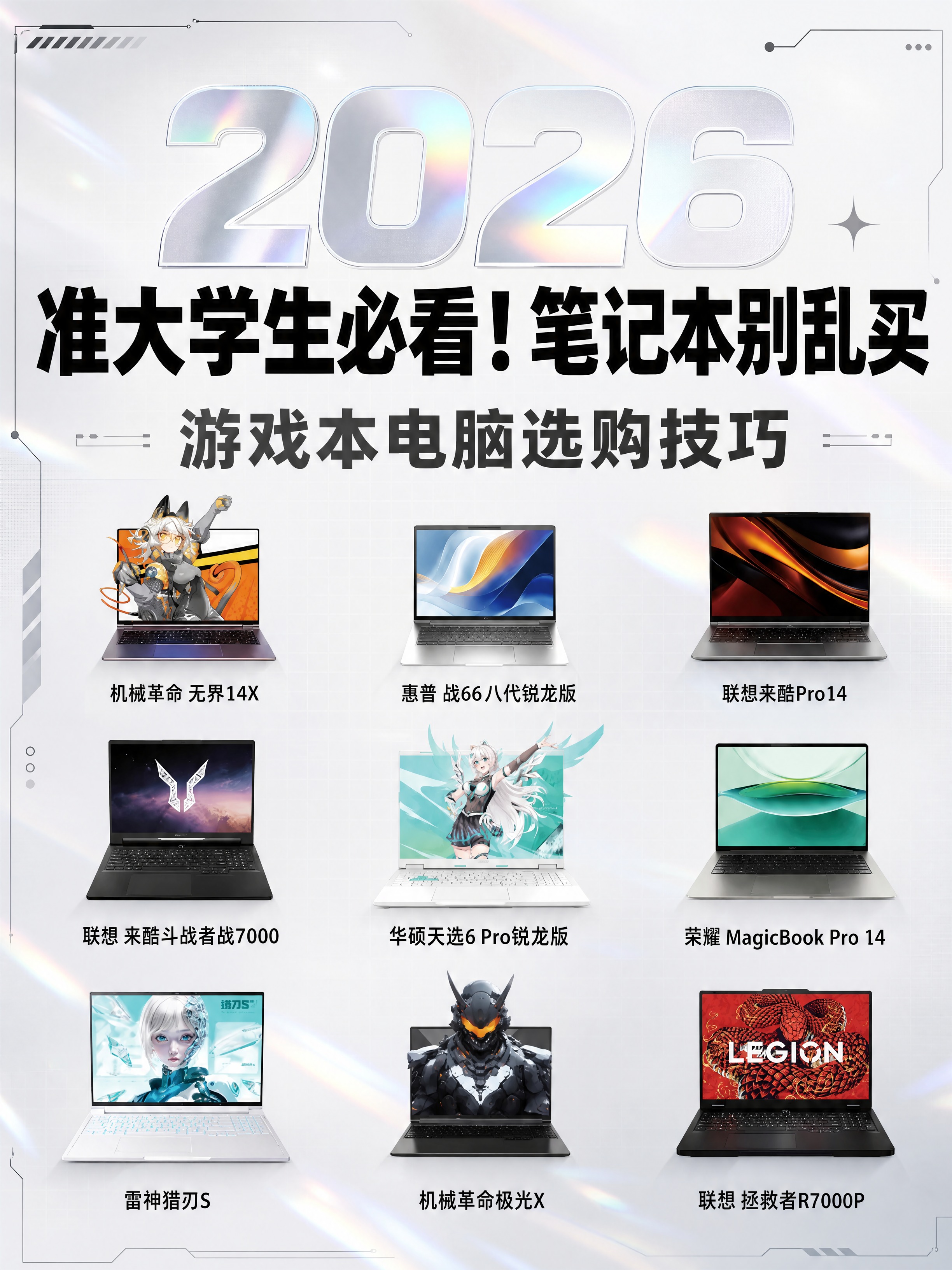 小红书笔记大字封面，配图大字，杂志海报科技风，黑白浅色高级配色… - 图片创意预览