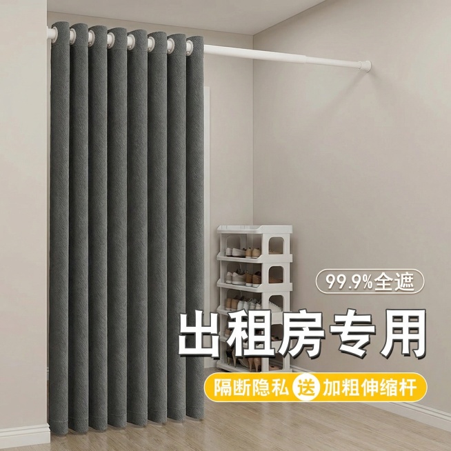 不改变深灰色窗帘面料材质，切换到公寓楼隔断出租屋玄关，用简易布帘做隔断，搭配塑料鞋架，窗帘侧挂，保留"99.9%全遮""出租房专用""隔断隐私 送加粗伸缩杆"文字预览效果