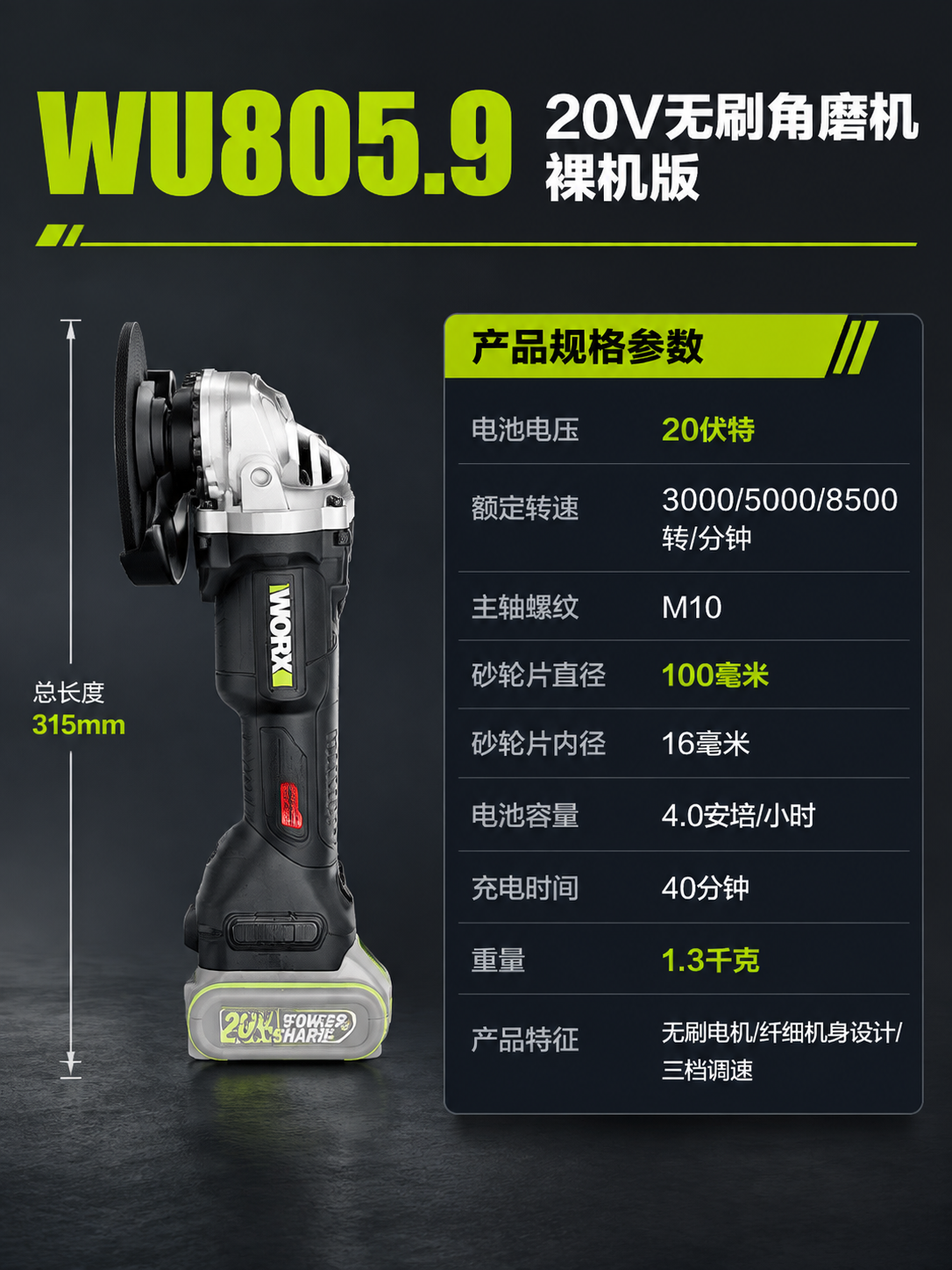 [商品] 使用【图1】威克士WU805.9 20V无刷角磨机；… - 图片创意预览