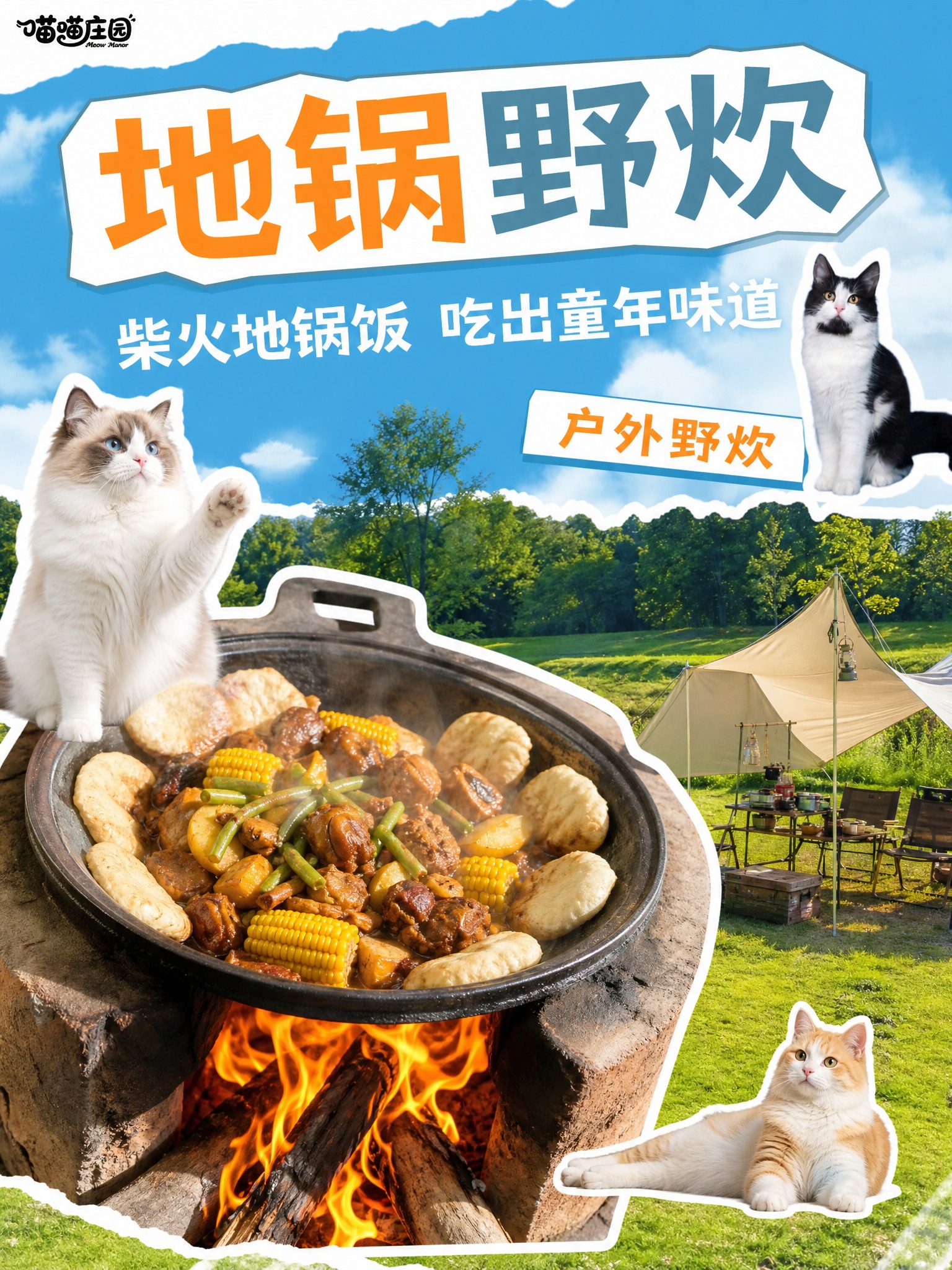 小红书内页图，完全按照用户上传参考图的风格：蓝天白云撕纸撕边、… - 图片创意预览