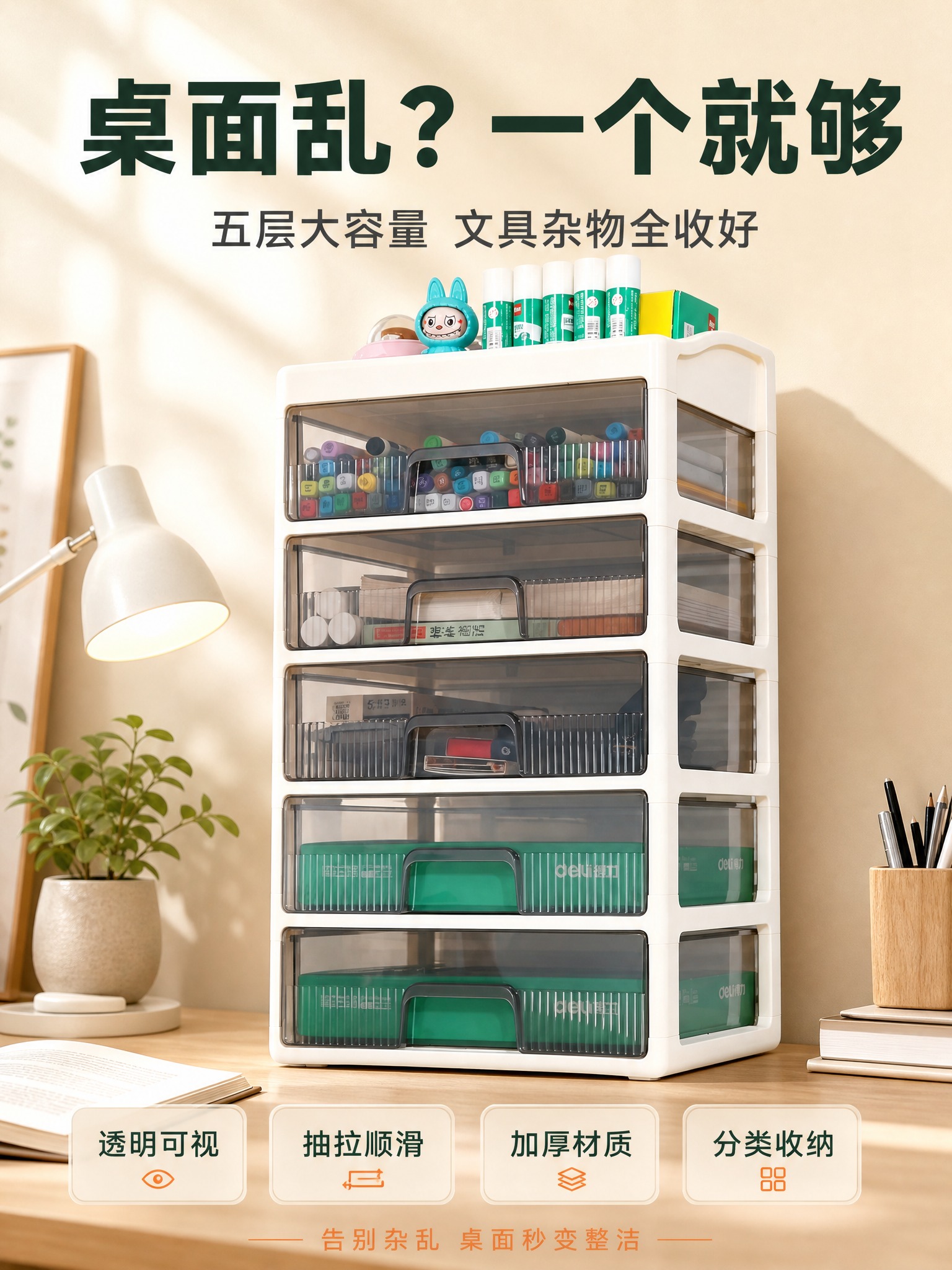 [商品] 使用【图1】【图2】米白色五层抽屉式收纳柜；保留五层… - 图片创意预览