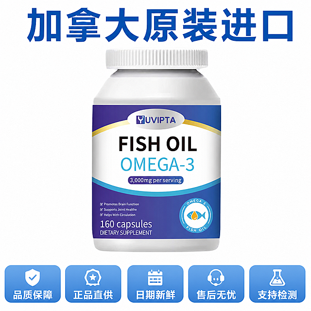 「图片1」这是加拿大品牌的深海鱼油，帮我按照白底图上的数据生成一套拼多多主图，要求简单清晰明了