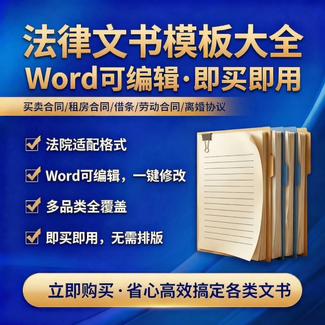 完全保留原图所有文案内容、排版布局、蓝金配色、对勾图标、底部按钮设计、纸质材料整体位置大小全部不变，仅将最前面一页纸质材料上的具体文字和印章去掉，替换成平行的水平横线代替文字，保持整体视觉协调，不出现预览效果