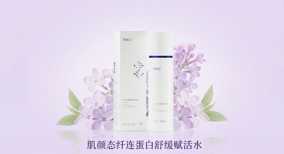延续之前的淡紫色调清新高级风格，淡紫色背景，轻柔紫色花卉围绕产品，保留产品上所有原文字，在图片下部居中放置产品名称"肌颜态纤连蛋白舒缓赋活水"预览效果