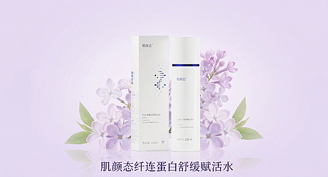 延续之前的淡紫色调清新高级风格，淡紫色背景，轻柔紫色花卉围绕产品，保留产品上所有原文字，在图片下部居中放置产品名称"肌颜态纤连蛋白舒缓赋活水"