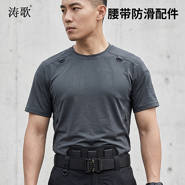 图生图，以输入的黑色腰带配件为原型，保持产品外观与原图完全一致。风格为硬朗工装风，柔和自然光；画面为黑色战术腰带搭配该配件的上身特写，亚洲男性模特身着深灰机能风短袖，腰间系黑色战术腰带并安装该配件，背景为浅灰色极简水泥墙；左上角放置“涛歌”品牌logo，右上角主标题“腰带防滑配件”，白色粗体无衬线字体悬浮不遮挡主体。