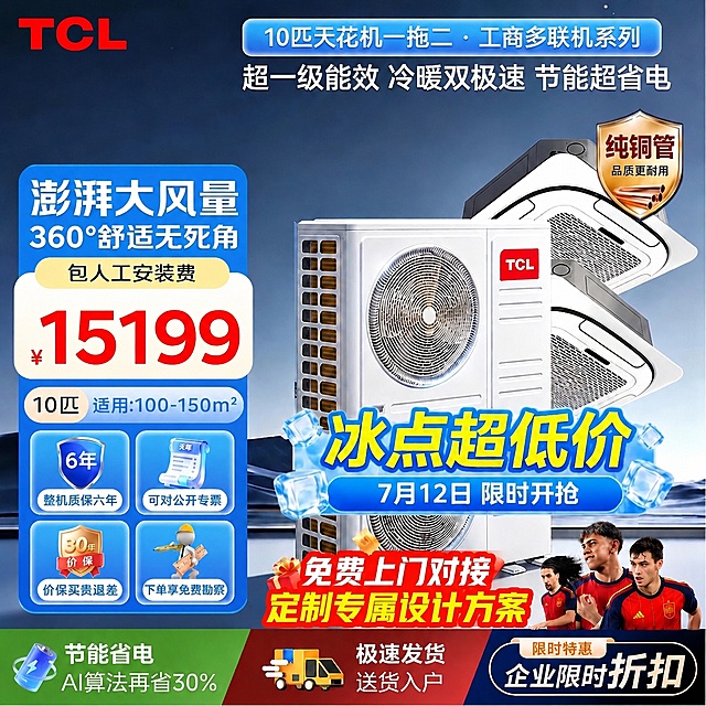 将这张主图里的“7月11日”修改为“7月12日”，其他所有元素保持完全不变，不做任何修改、移动、缩放或删除，输出图片尺寸为800×800px。