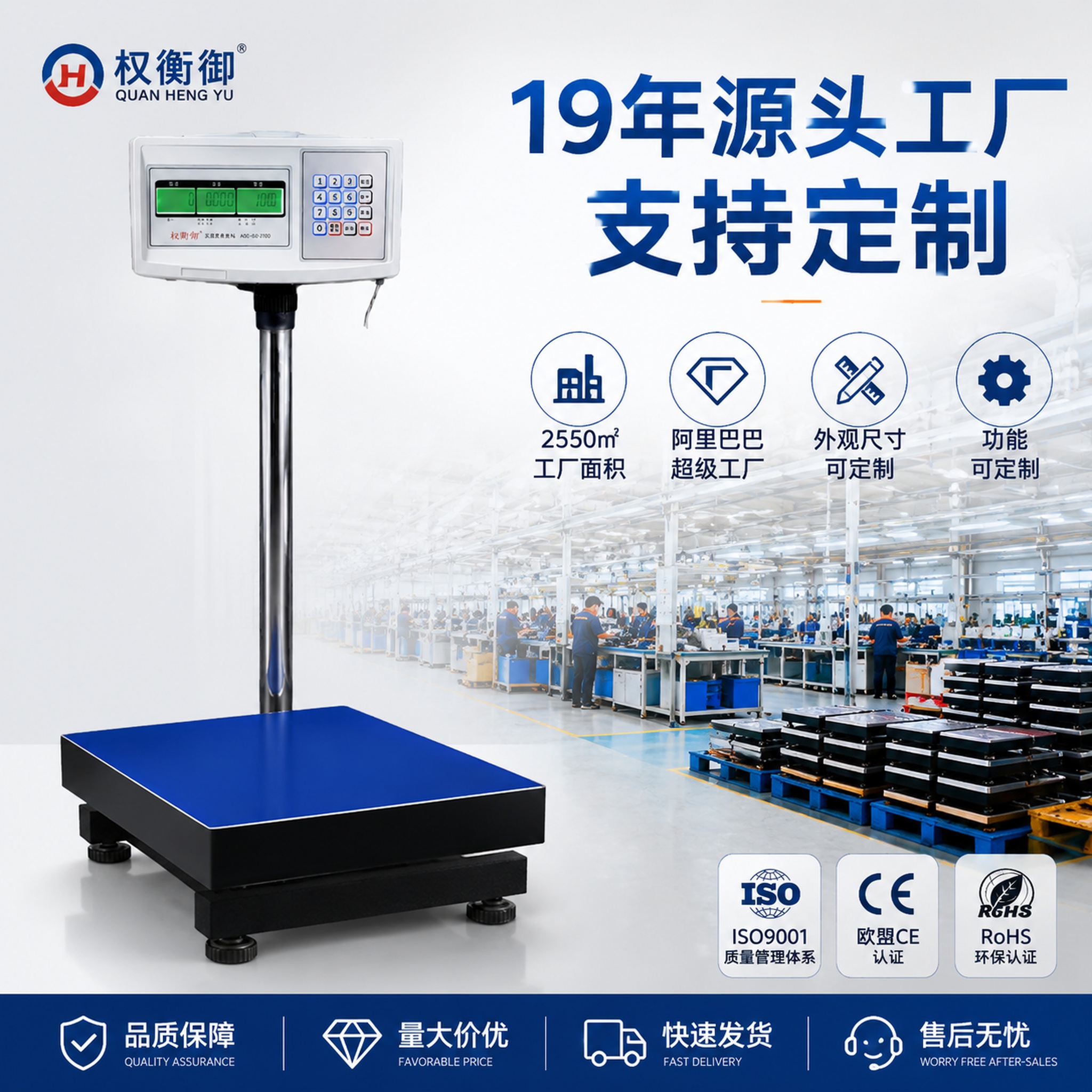 [主图-5] 1688超级工厂实力与定制服务背书图 [氛围风格… - 图片创意预览