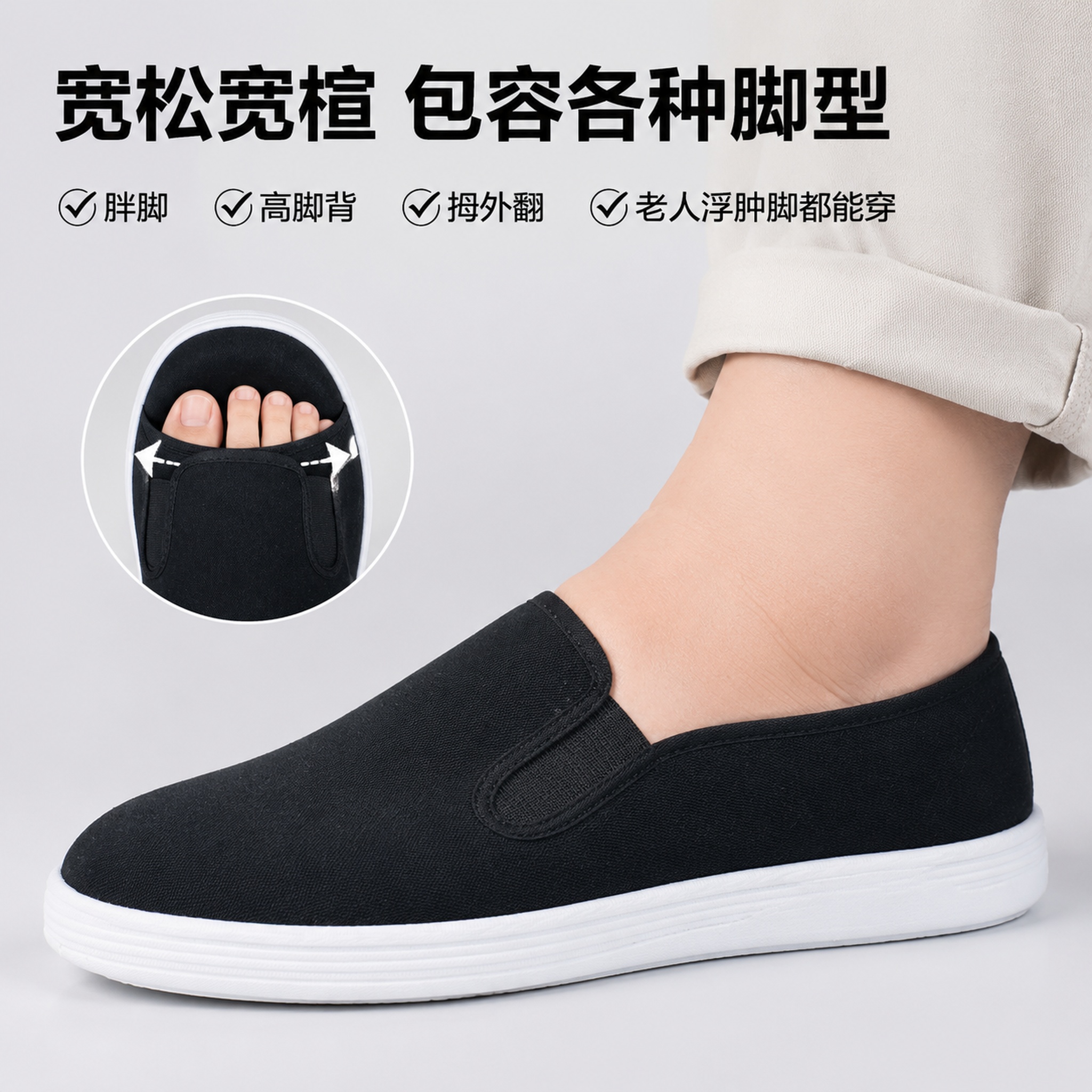 [主图-6] 宽松鞋型包容脚型卖点展示 [氛围风格] 场景化卖… - 图片创意预览
