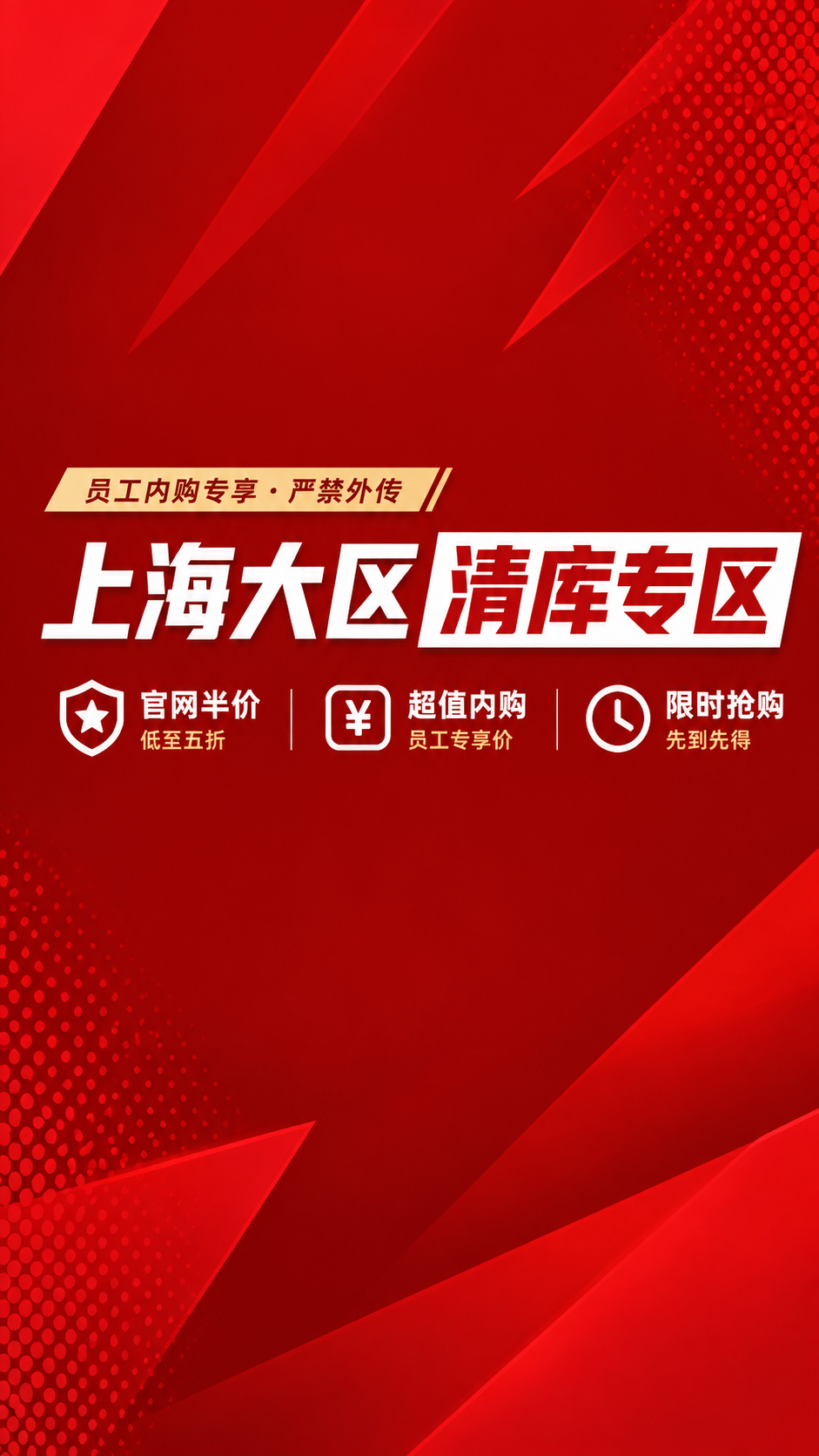 将图片尺寸调整为750*1334，保持原图所有文字内容、排版和… - 图片创意预览