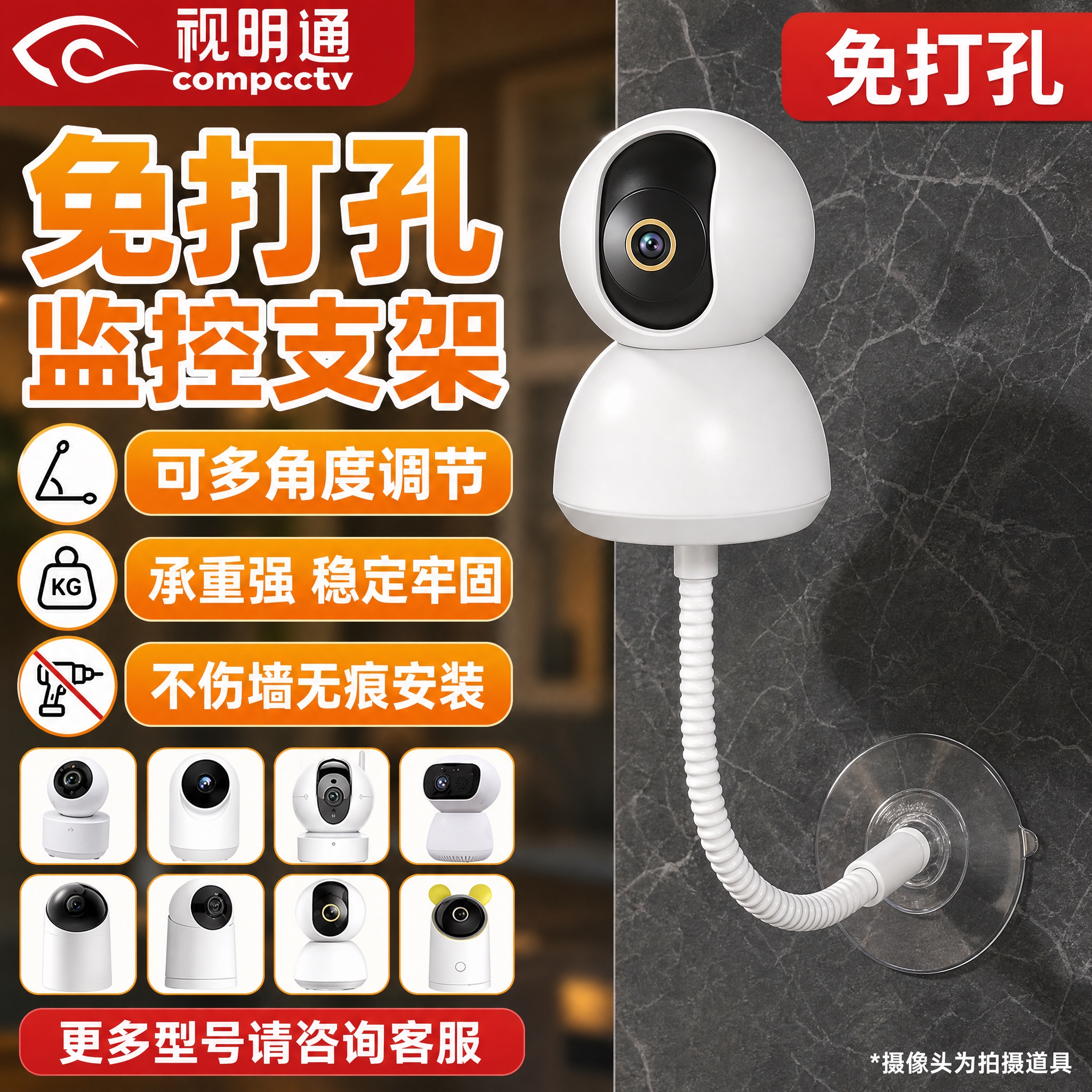 [主图-2] 核心价值卖点总览，免打孔安装+多角度调节双核心利… - 图片创意预览