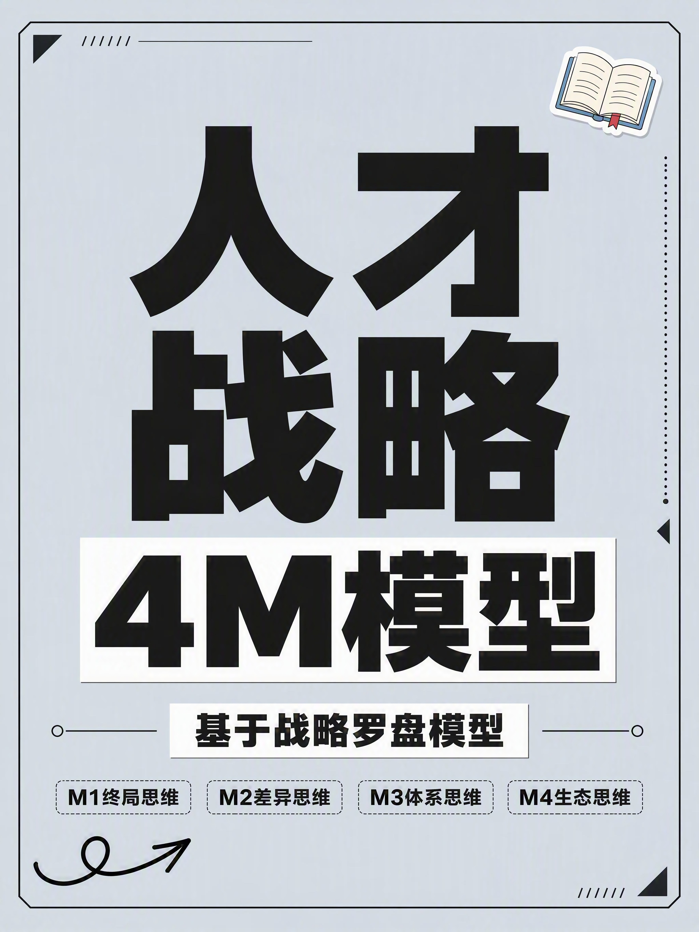 小红书笔记大字封面，纯大字，杂志海报风，版式精美，小红书笔记封… - 图片创意预览
