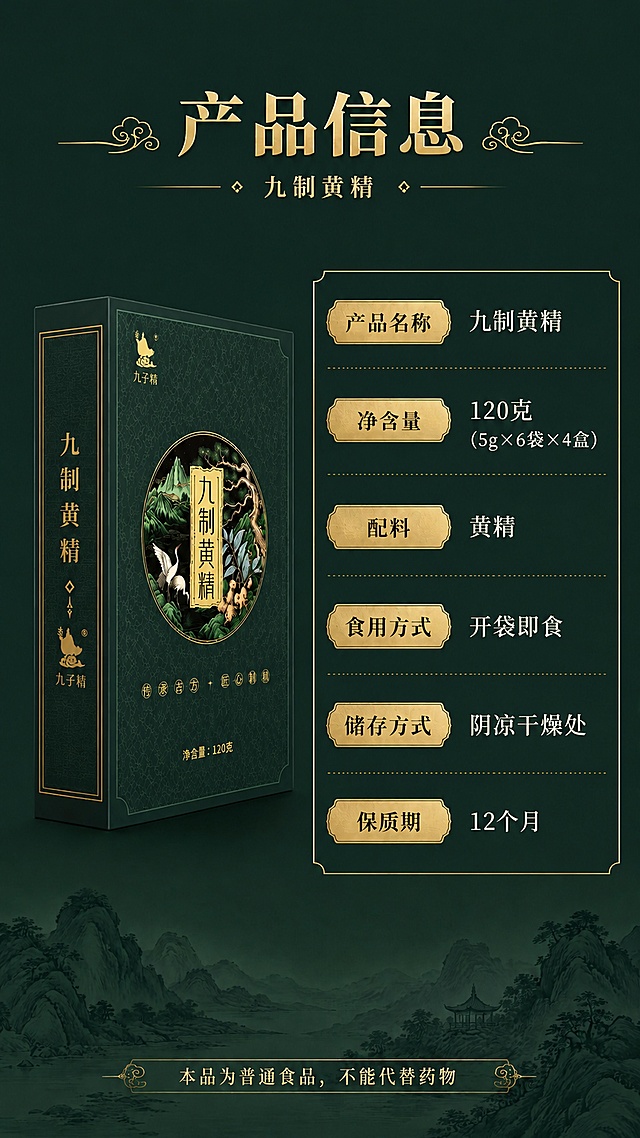 修改这张产品信息详情页：保持产品外包装盒的外观、图案、文字、颜色完全不变，删除左下角的厚度约5.5cm标注文字和尺寸线，其余所有元素包括右侧参数表、顶部标题、底部山水背景和温馨提示都保持原样不动。深墨绿色背景，烫金文字，国潮风格。9:16竖版，4K高清，文字清晰。