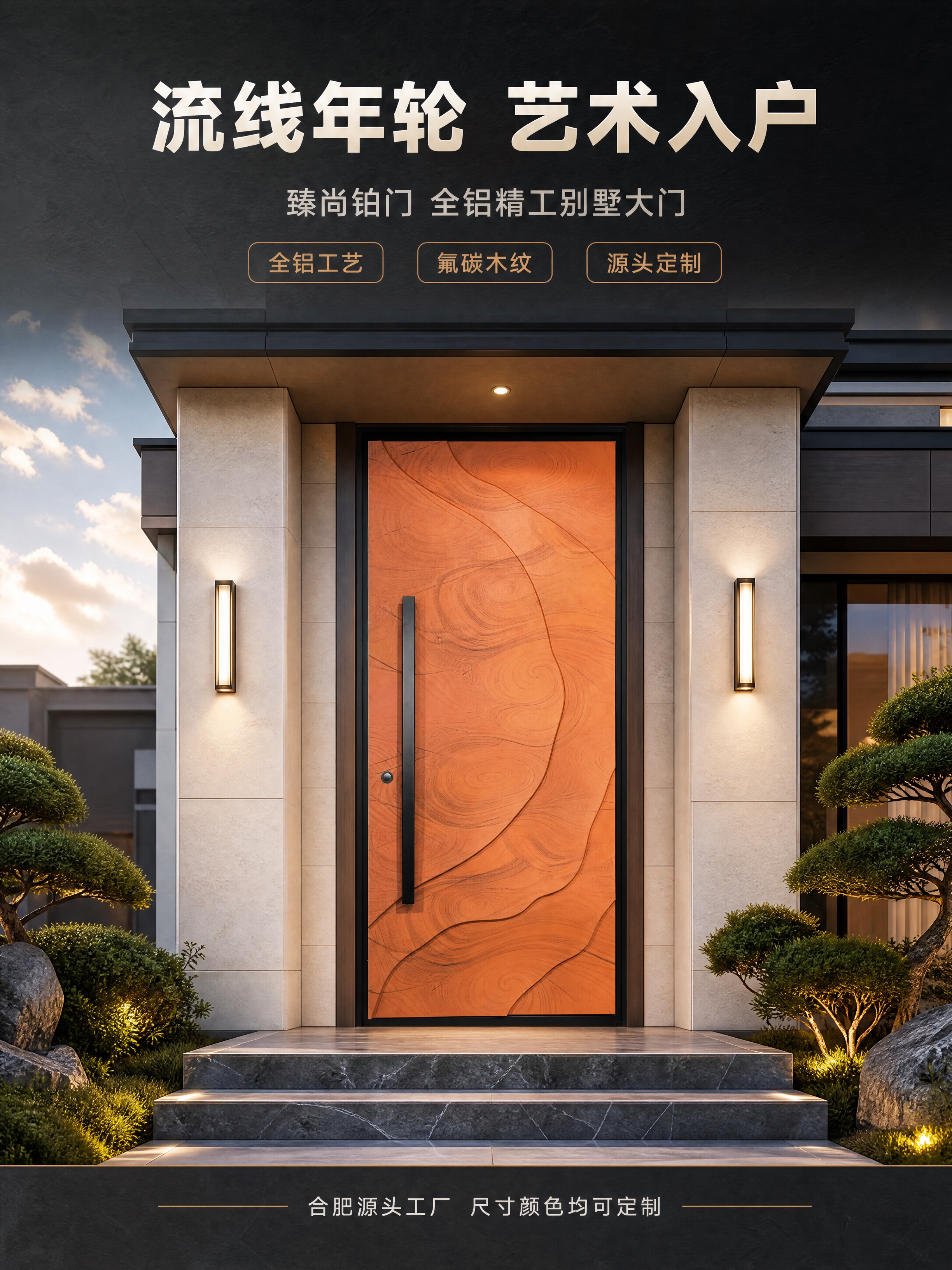 [商品] 使用【图1】臻尚铂门流线年轮浮雕全铝别墅大门；保留暖… - 图片创意预览