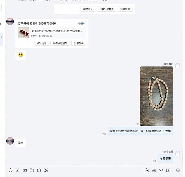 基于这张聊天截图进行修改：1. 将订单号改为6955364188567705036；2. 将左侧用户的头像换成一张随机唯美的风景头像图片；3. 保持其他所有内容、布局、文字、珍珠项链图片、客服头像、聊天界面样式完全不变；4. 整体风格与原图一致，看起来真实自然