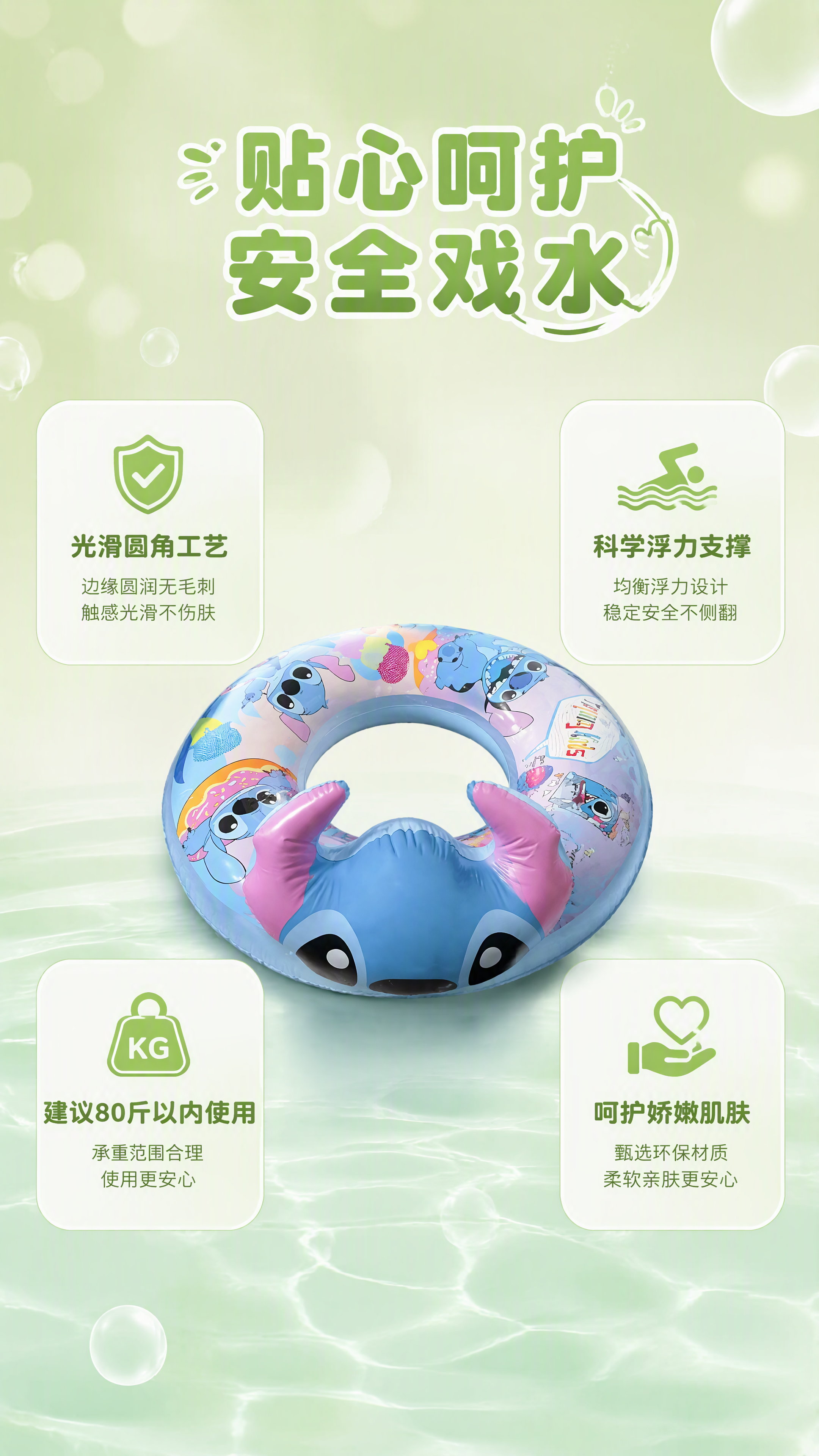 [第5张] 详情页安全呵护卖点页。本张使用【图1】作为产品主体… - 图片创意预览