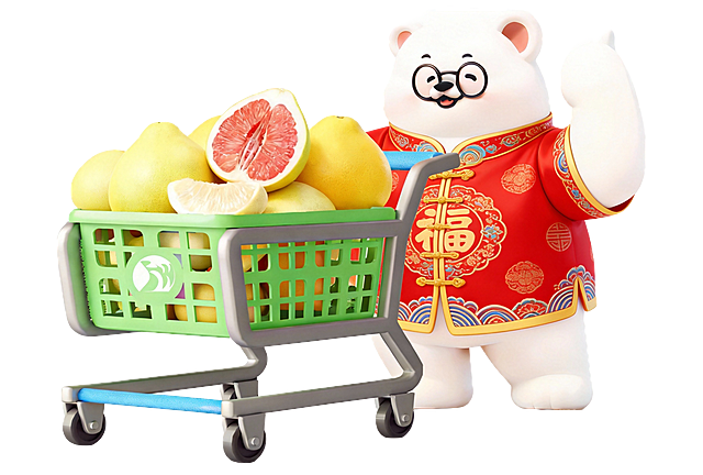 给小熊换上新年服饰，购物车装满柚子