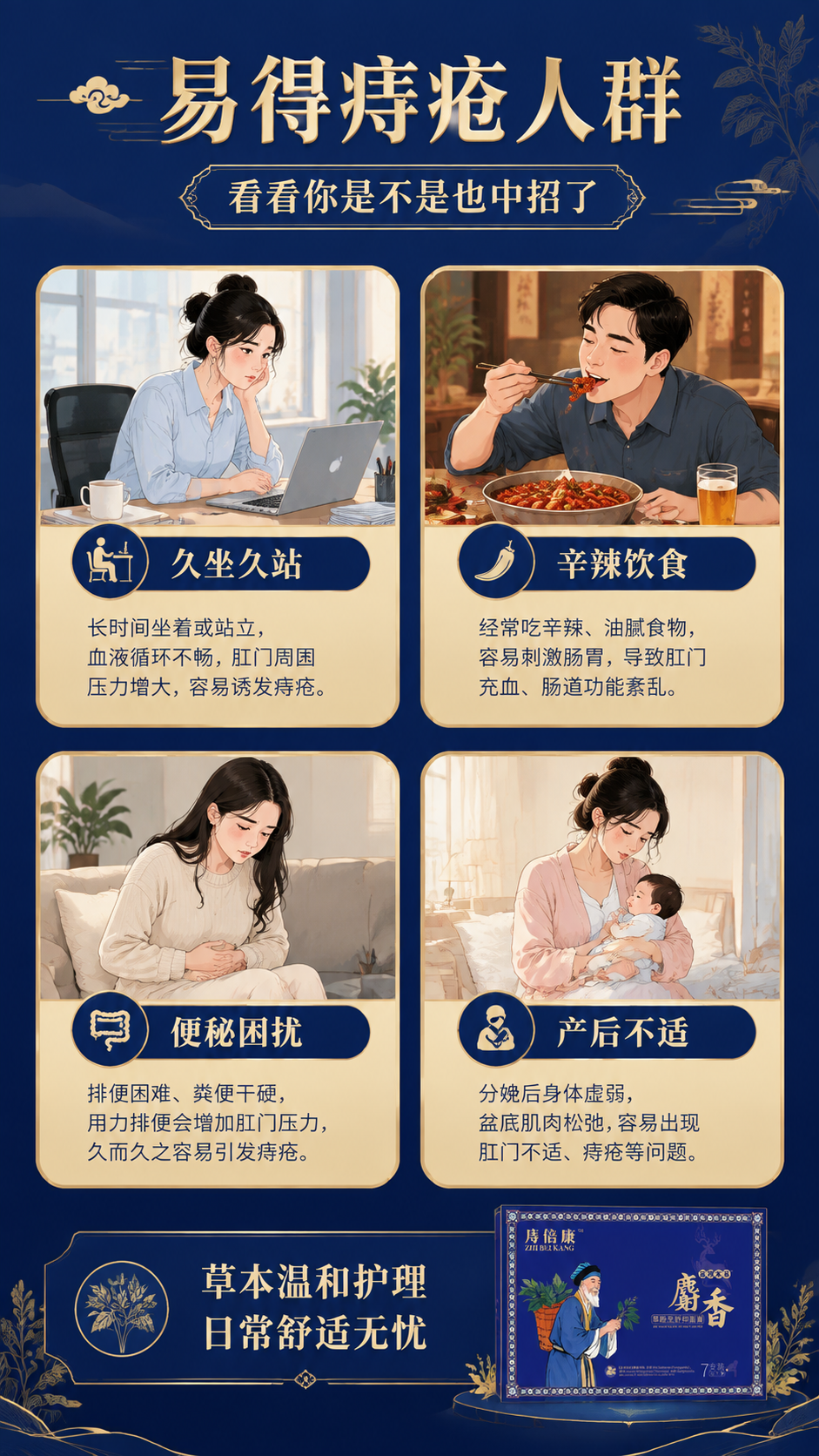 [商品] 使用【图3】庤倍康外包装盒小图作为产品标识；保留包装… - 图片创意预览