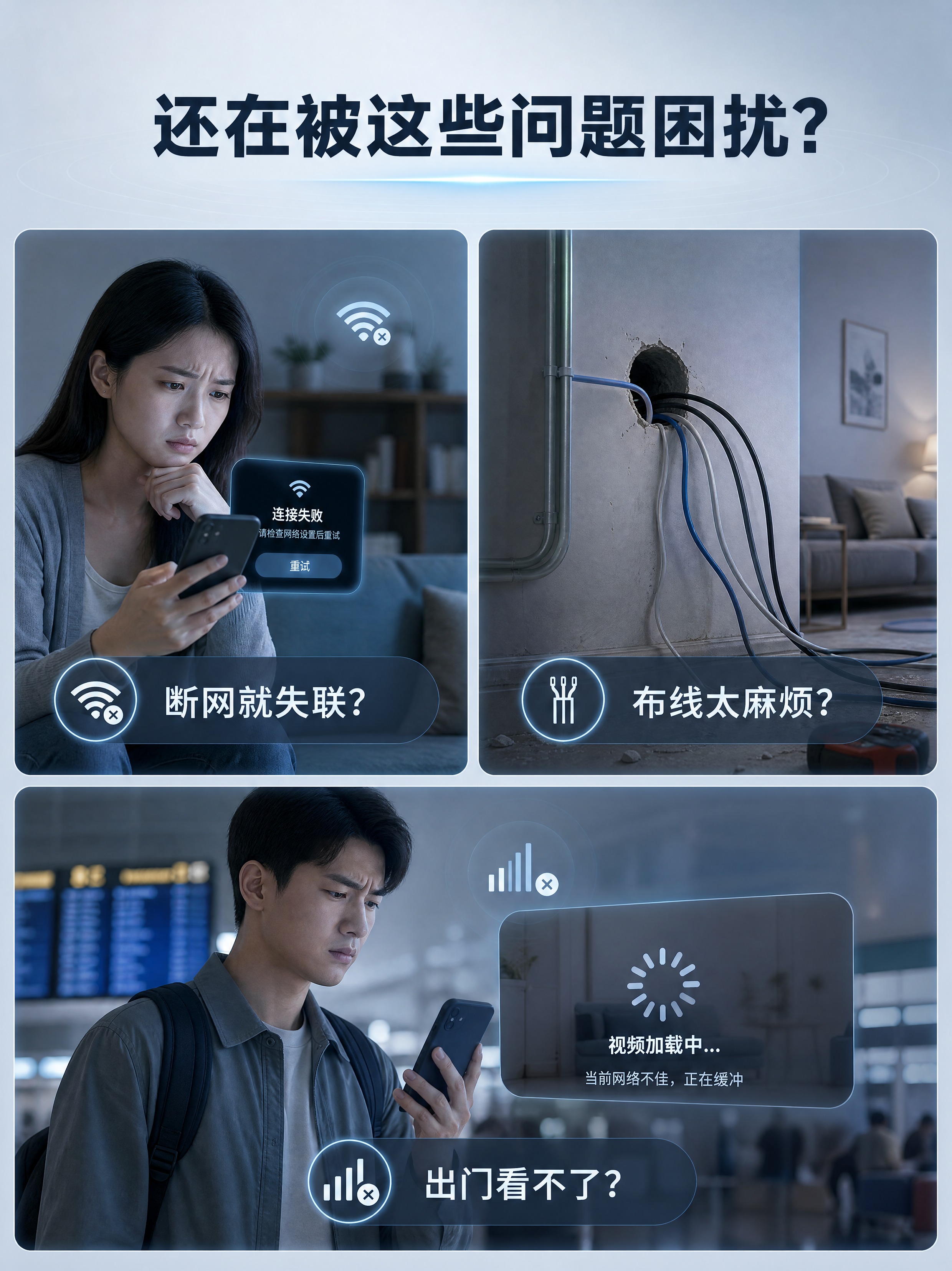 [商品] 本页为痛点页，不使用产品图。 [画面] 痛点直击页，… - 图片创意预览