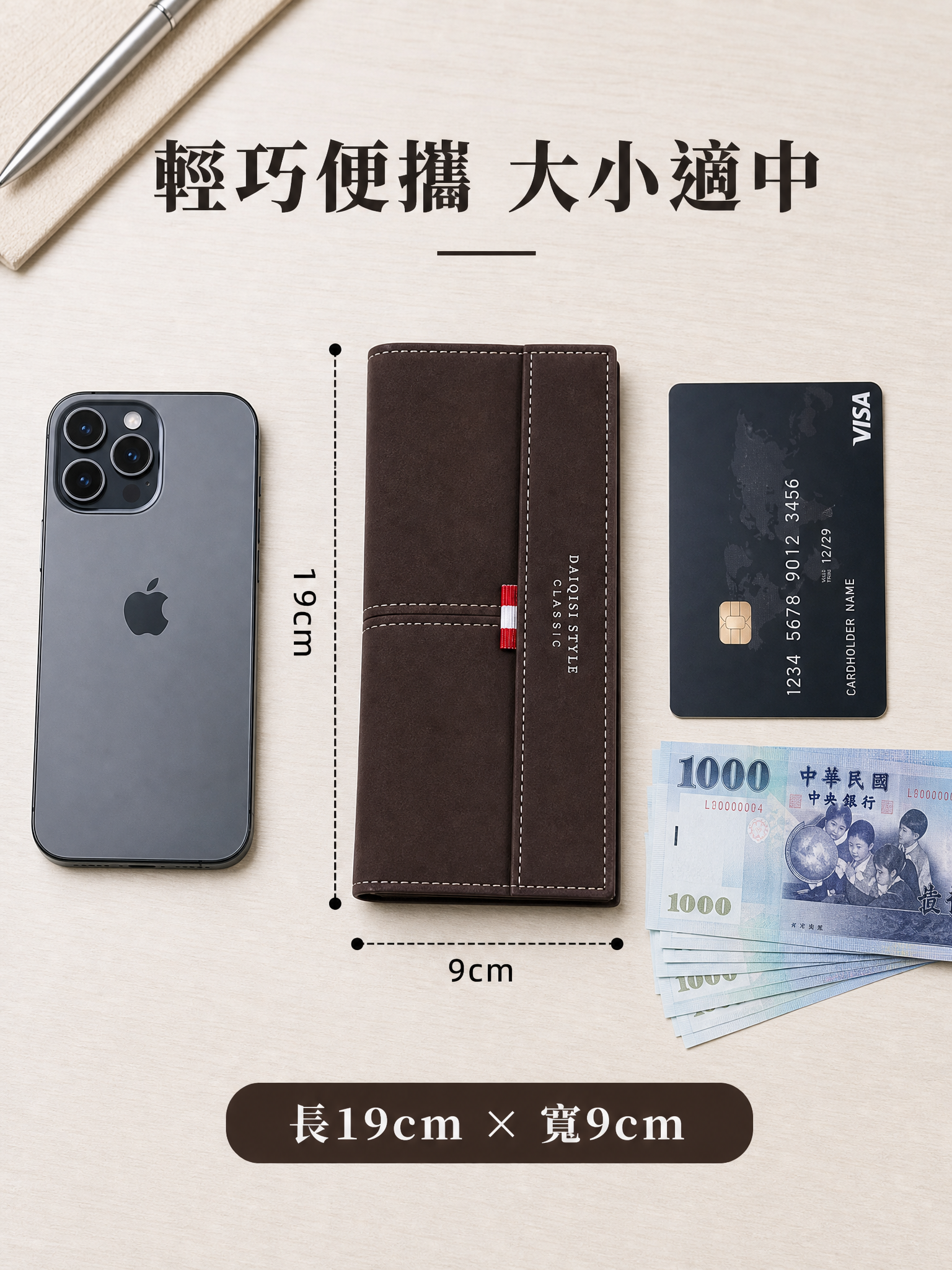 電商詳情頁，尺寸對比展示，真皮長夾與手機、信用卡、紙鈔的大小對… - 图片创意预览