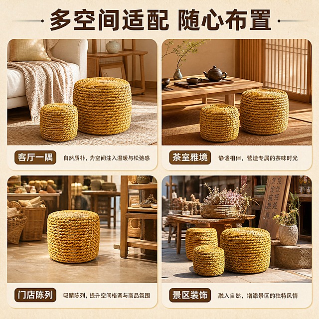 [商品] 使用【图3】【图4】糯稻草绳手工墩摆件；保留金黄色糯稻草绳材质、圆柱形墩体、螺旋缠绕纹理；商品处理：保留产品原貌，增强纹理质感，适配不同场景光影。
[画面] 目标：多场景种草，展示空间适配性。构图：四宫格拼图，左上客厅场景、右上茶室场景、左下实体门店场景、右下景区布置场景，每格展示一款或多款手工墩在对应空间的陈列效果。主体占每格画面50%-60%。景别：中景场景。阅读动线：顶部通栏标题，四宫格从左到右、从上到下阅读。场景：四个不同风格空间，均为暖调自然光，统一色调。
[视觉] 套系策略：风格=侘寂自然风商业摄影；标题字=阿里巴巴普惠体粗体；正文字=阿里巴巴普惠体常规；主色=暖金黄色+米杏色；背景延展=基于米杏色做深浅肌理质感、同色渐变；强调色=深棕褐色，仅用于小面积图标、引线和标签；标题色=深棕褐色；正文色=暖灰褐色；组件=圆角浅底信息卡、细线分隔、场景标签；光影=暖调自然光，柔和漫射。
[文字] 顶部通栏主标题"多空间适配 随心布置"，四格分别标注"客厅一隅""茶室雅境""门店陈列""景区装饰"，每格下方配一句简短场景说明。字体均使用阿里巴巴普惠体。
[规格] 图片比例1:1，分辨率4K，避免变形、错字、文字过小、冷蓝/冷灰背景、产品颜色改变、出现天然/环保/原生态等极限词。