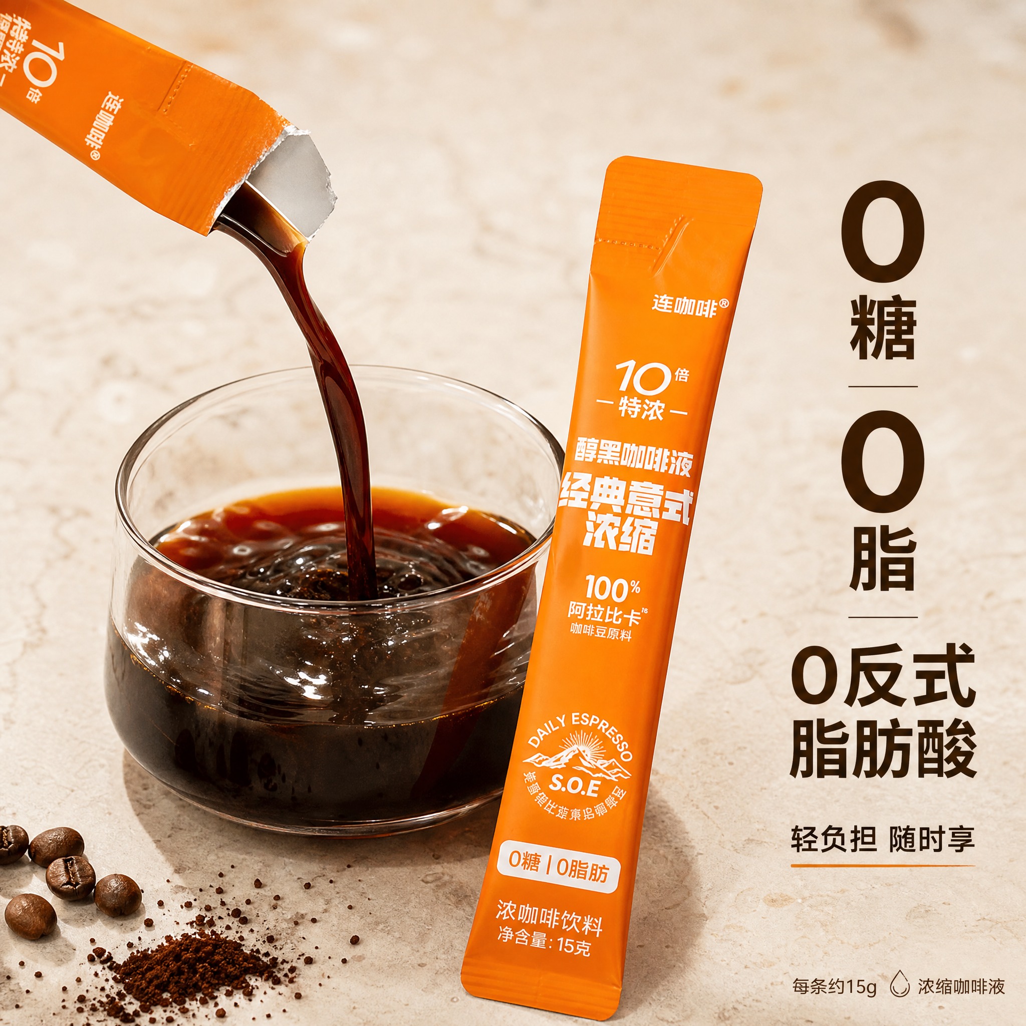[主图-3] 细节成分 0糖0脂健康配方主题。 [统一基调]… - 图片创意预览
