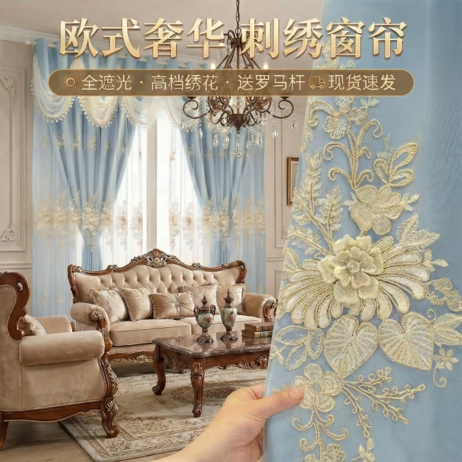 将图中窗帘的颜色变成淡蓝色，其他保持不变预览效果