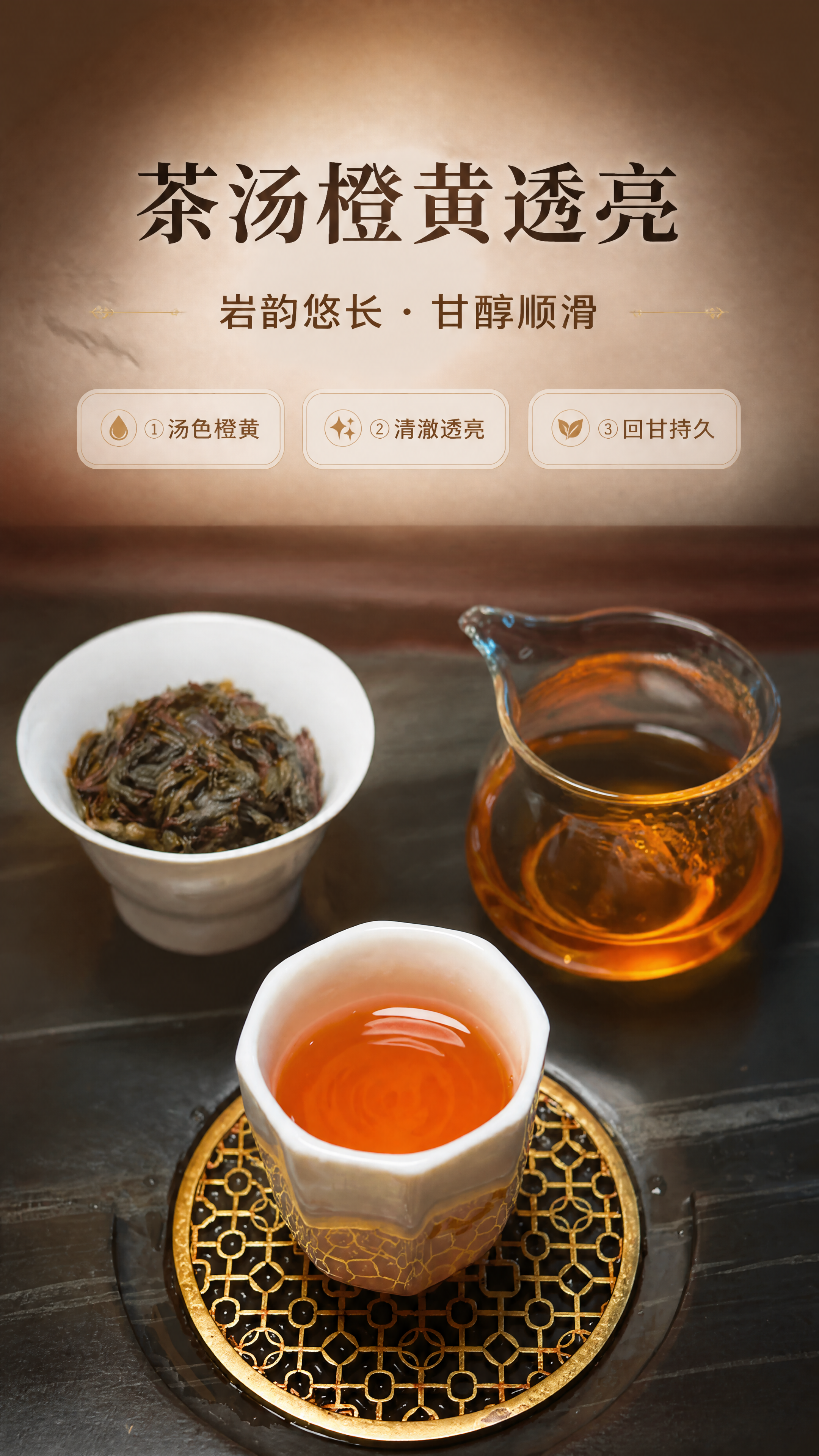 [商品] 使用【图3】闽南老枞水仙茶汤；保留茶汤橙黄透亮的色泽… - 图片创意预览