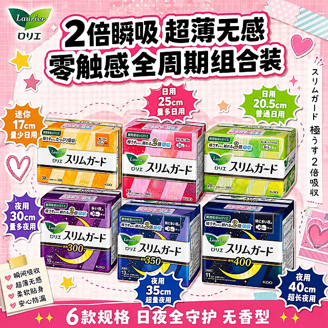 [单张主图] 花王乐而雅零触感系列卫生巾组合 爆款促销感主图 大头贴手帐风格 首图同时承担点击与转化 标题和产品都醒目。
[画面主体] 画面中心C位摆放粉色包装的25cm日用款卫生巾产品包装盒，作为视觉核心，占画面约40%；其周围环绕摆放其余5款不同颜色包装的卫生巾产品包装盒（橙色17cm款/绿色20.5cm款/紫色30cm款/深蓝色35cm款/藏蓝色40cm款），呈放射状错落排布，每款产品包装盒都保持原包装的外观、颜色、品牌Logo、文字和尺寸比例，不拉伸不变形，产品完整不裁切。6款产品包装盒组合整体占画面约60%-65%。
[构图版式] 采用「顶部大标题 + 中心产品阵列 + 四周圆角爆炸贴标签」的手帐大头贴风格版式。顶部25%区域放超大粗体主标题；中心区域为产品包装盒C位阵列；四周用圆角爆炸贴、便签贴纸、胶带贴纸等手帐元素承载卖点和规格信息；底部用撞色通栏收尾。整体信息层级清晰，主标题最大最醒目，产品包装盒为第二视觉重心，卖点标签围绕分布不遮挡产品主体关键信息。
[场景元素] 背景为高饱和粉色渐变底色，叠加浅白色波点和细格子手帐纹理，营造可爱活泼的手帐本氛围。画面四周散落各种手帐装饰元素：彩色胶带条、圆角便签纸、星星贴纸、爱心贴纸、虚线边框、拍立得相框角。每个产品包装盒旁边贴一个对应颜色的圆角爆炸贴标签，标注规格信息。左上角保留Laurier品牌Logo，与产品包装上的Logo样式颜色一致。
[文案版式] 主标题：超大粗黑体 白色字带玫红色描边 分两行 「2倍瞬吸 超薄无感」 「零触感全周期组合装」，位于画面顶部居中，字号占画面宽度的70%，是画面最大文字。
产品旁爆炸贴标签（圆角爆炸形状 鲜艳色块 白色粗字）：
- 粉色C位产品旁：「日用25cm 量多日用」
- 橙色产品旁：「迷你17cm 量少日用」
- 绿色产品旁：「日用20.5cm 普通日用」
- 紫色产品旁：「夜用30cm 量多夜用」
- 深蓝产品旁：「夜用35cm 超量夜用」
- 藏蓝产品旁：「夜用40cm 超长夜用」
画面右侧中部竖排日文装饰小字：「スリムガード 極うす 2倍吸収」（与产品包装日文一致，小号字体作装饰用）
底部撞色通栏（玫红色底 白色粗字）：「6款规格 日夜全守护 无香型」
左上角品牌位：Laurier 绿色叶子Logo
[光影质感] 产品包装盒保持原包装摄影质感，光影自然，包装表面有轻微反光体现纸质包装材质。手帐贴纸元素有轻微阴影和卷边效果，增加层次感和贴在本子上的真实感。整体光线明亮均匀，色彩鲜艳饱和。
[配色字体] 主色：高饱和玫粉色；辅助色：橙色、绿色、紫色、深蓝色（从各款包装提取对应色）；强调色：白色、黑色。字体：主标题用超粗黑体，粗壮有力；卖点标签用粗圆体；日文装饰用黑体。全图文字不拉伸不变形，保持正常字宽比例。
[比例分辨率] 1:1正方形 2048px*2048px 2K高清 文字清晰可辨
[负向提示词] 产品变形 拉伸 压扁 比例失调 包装颜色错误 Logo变形 文字模糊 错字 乱码 水印 平台Logo 多余手指 人物 背景杂乱 产品悬浮 穿模 低清晰度 伪Logo