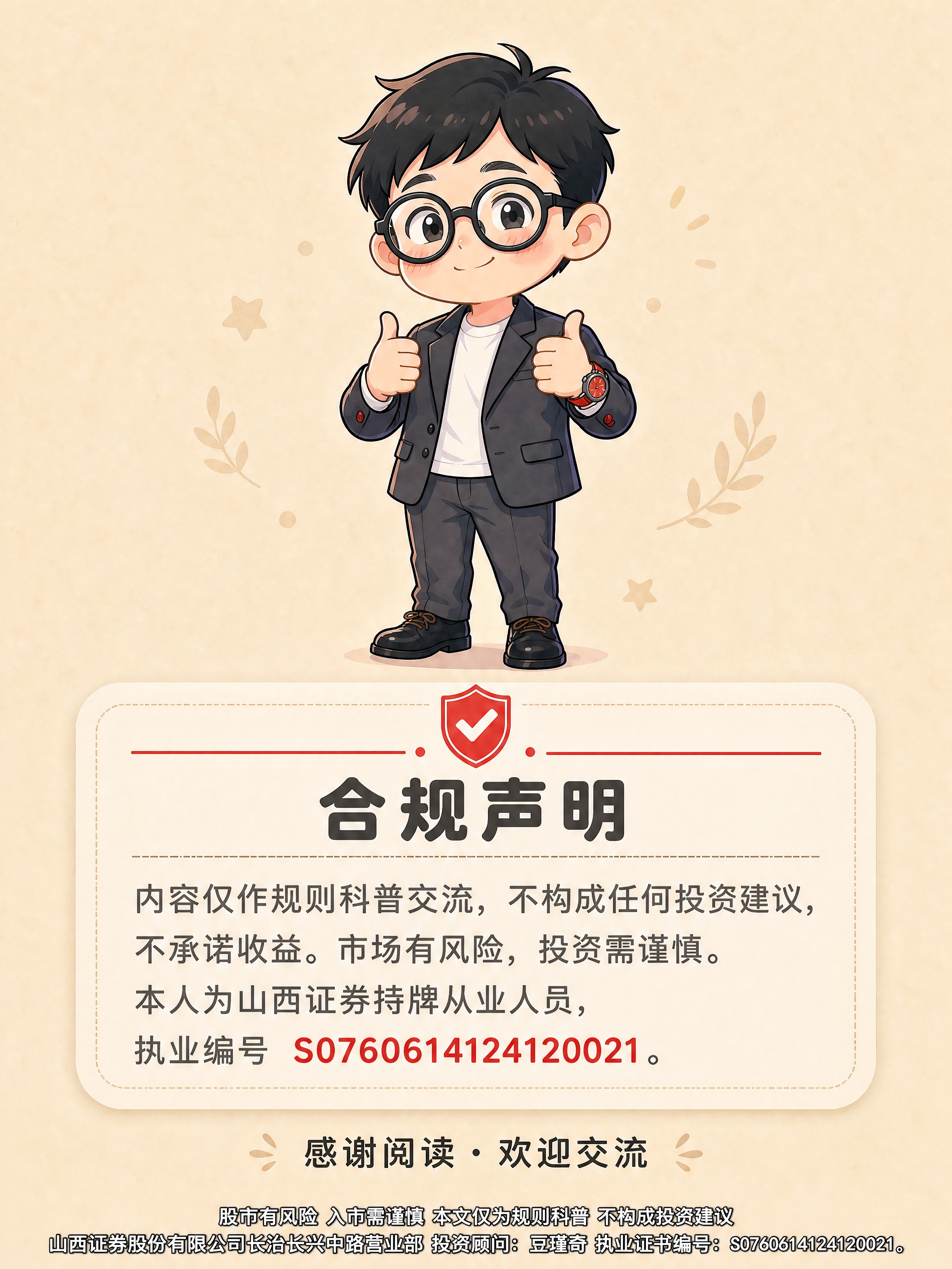 [商品] 使用【图5】卡豆点头收尾形象作为IP基础，保留卡豆的… - 图片创意预览