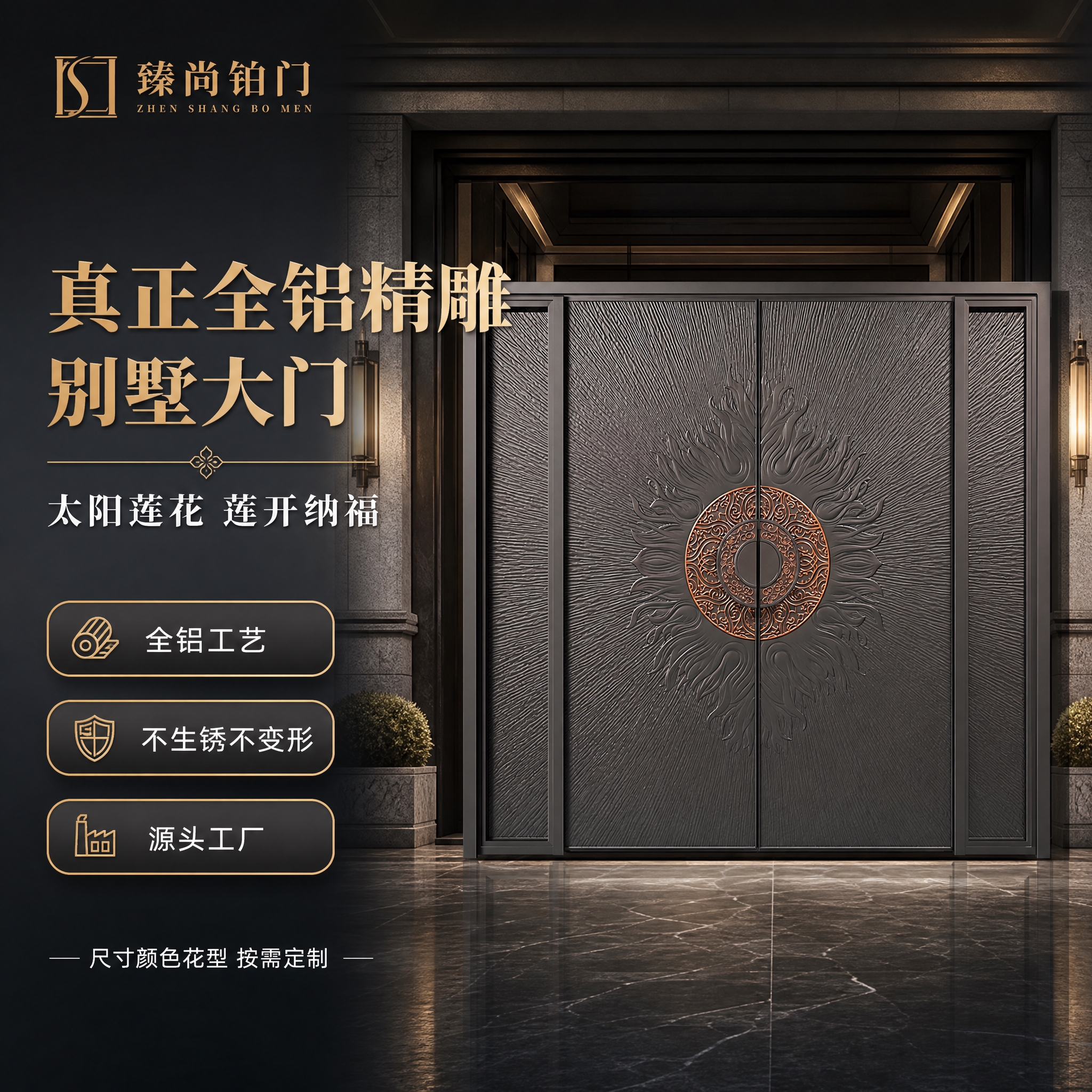 [主图-1] 品牌成交首图，核心任务是展示臻尚铂门太阳莲花精雕… - 图片创意预览