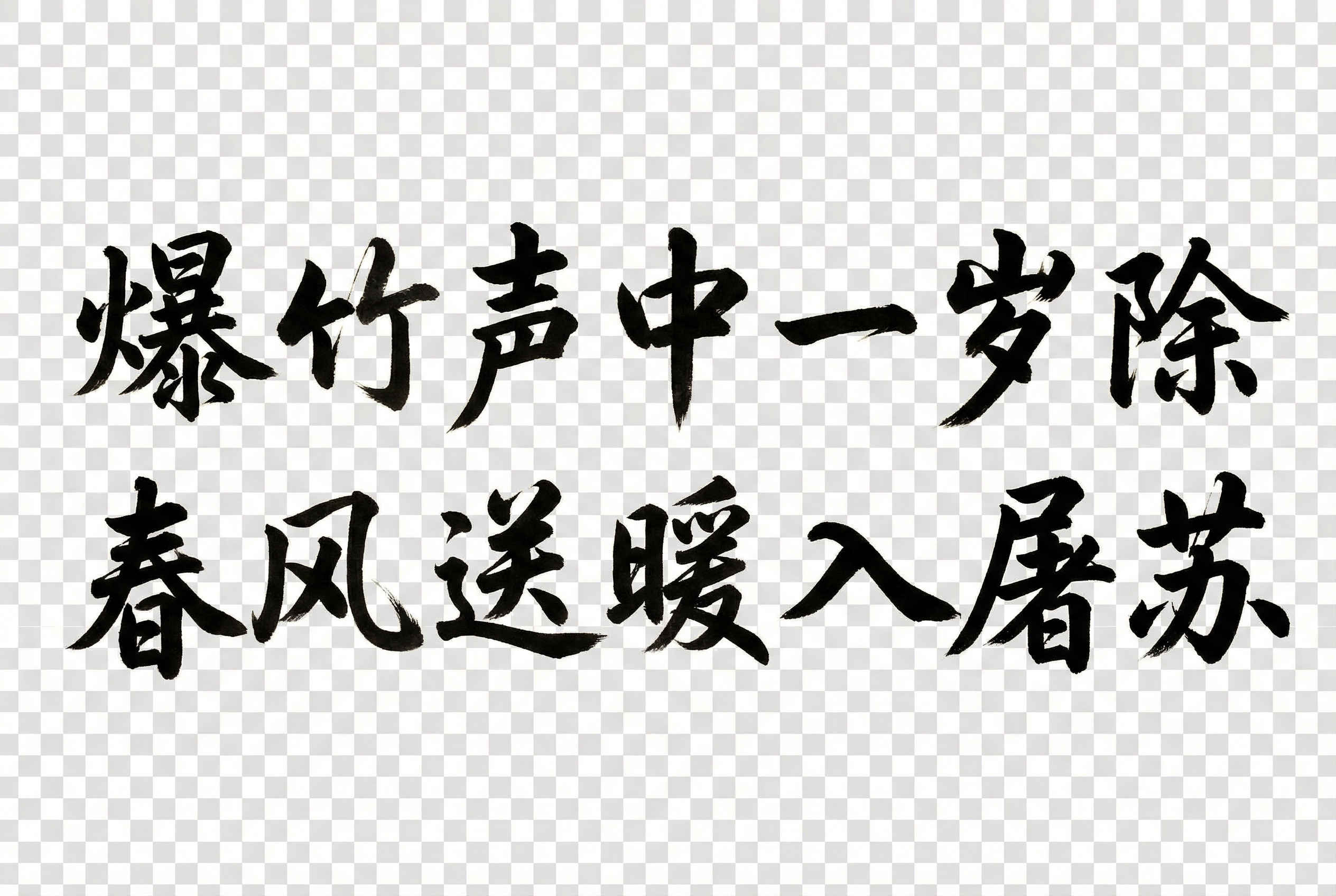 创意预览图