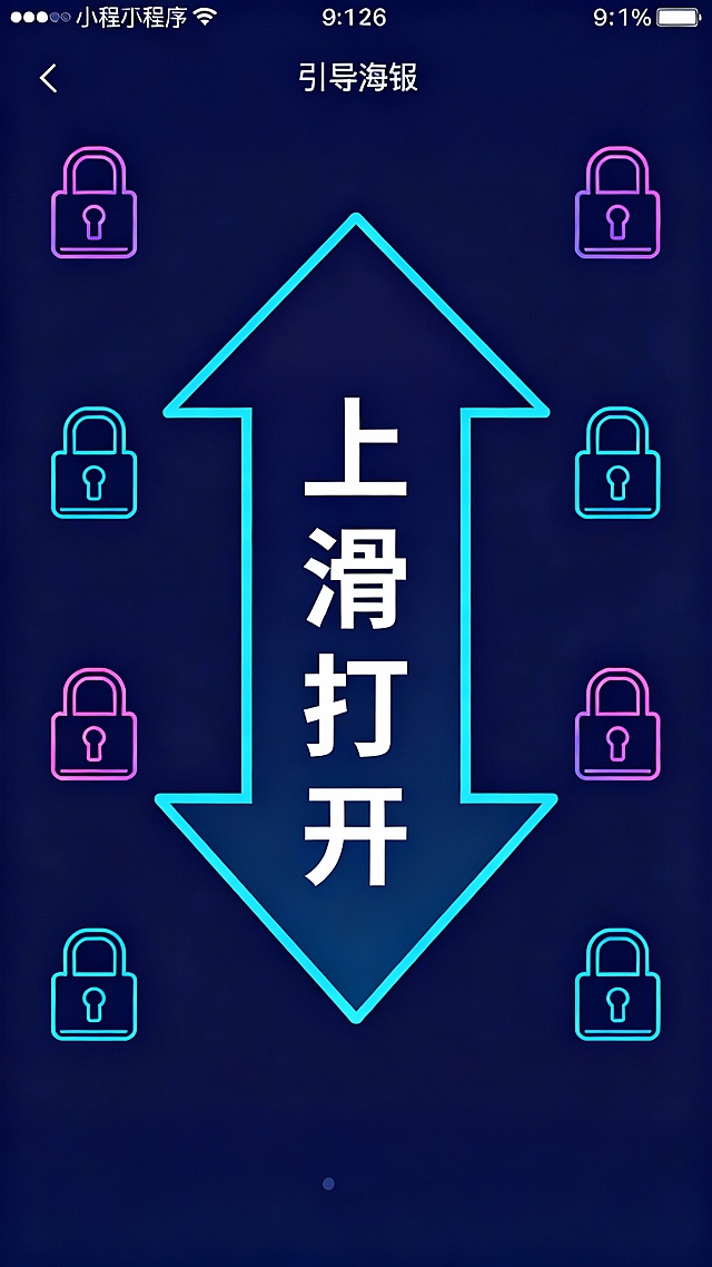 生成竖版引导海报，9:16比例，简洁扁平化风格；中心是大型箭头，箭头内垂直排列文字“上滑打开”；
画面左右两侧对称分布线条风格锁图标，锁图标颜色与箭头色调呼应；
整体视觉清晰、引导性强，适合APP或小程序的启动/解锁引导场景，生成10张