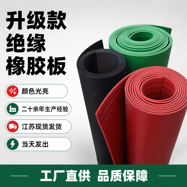 使用电商主图技能生成1张比例1:1的电商主图，适配平台为，商品为「图片1」，商品卖点为升级款|颜色光亮|江苏发货，二十余年生产经验，现货当天发预览效果