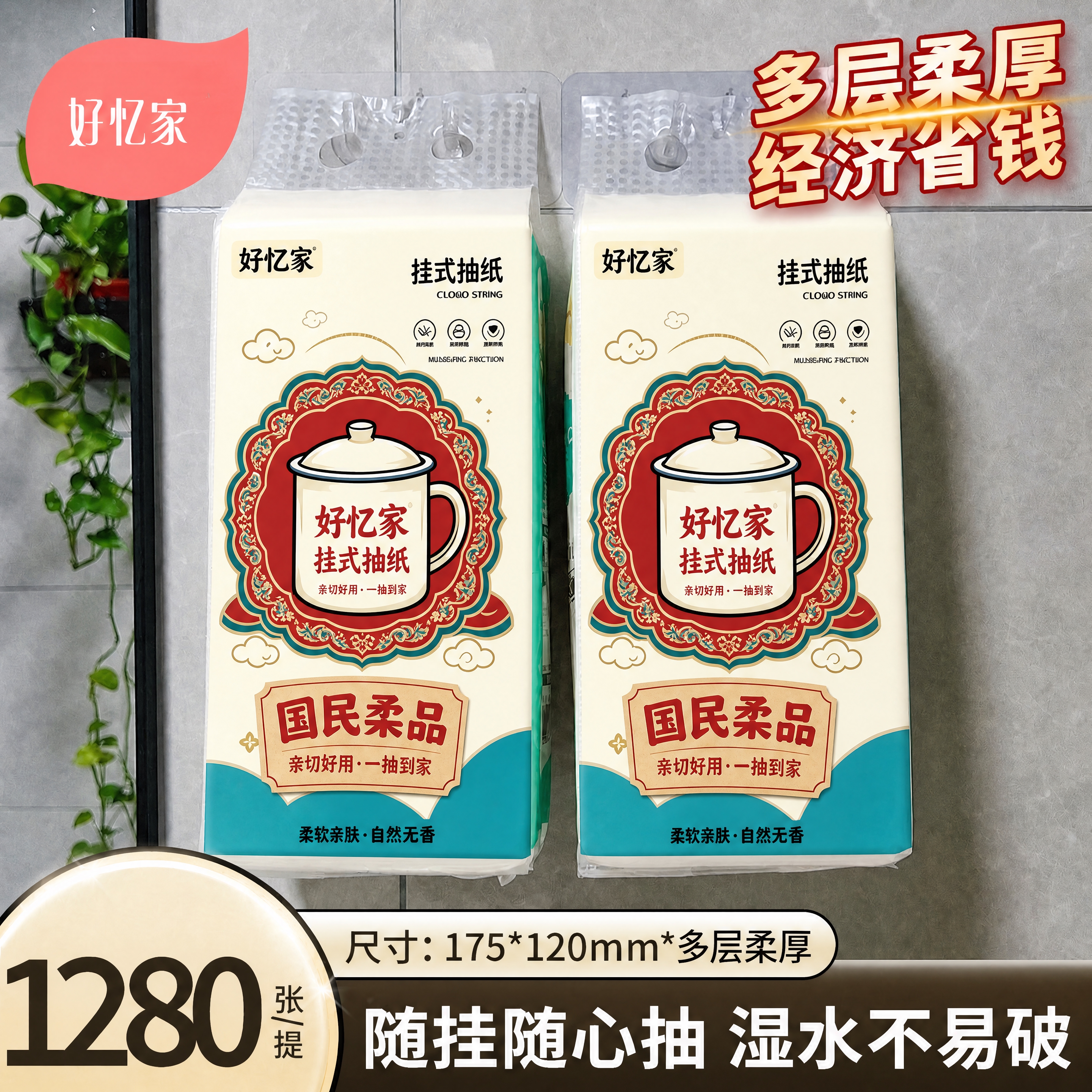 将白底图（图1）的外包装图案主题完全迁移到主图（图2）的两包悬… - 图片创意预览