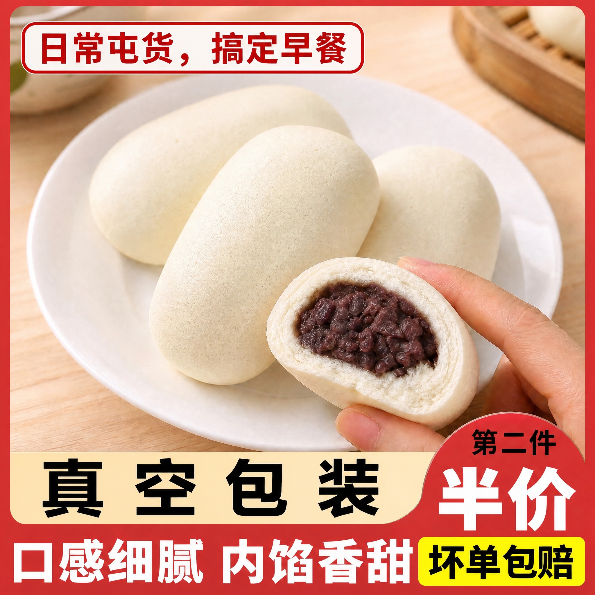 对这张豆沙包美食电商图增加一处文案：在画面左上角背景留白处添加… - 图片创意预览