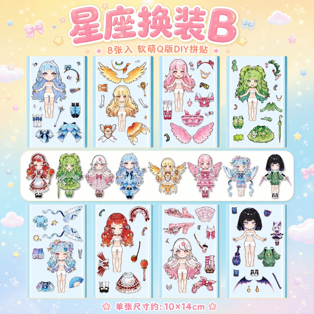 1:1电商SKU主图，平面产品展示设计，软萌Q版二次元少女风。… - 图片创意预览