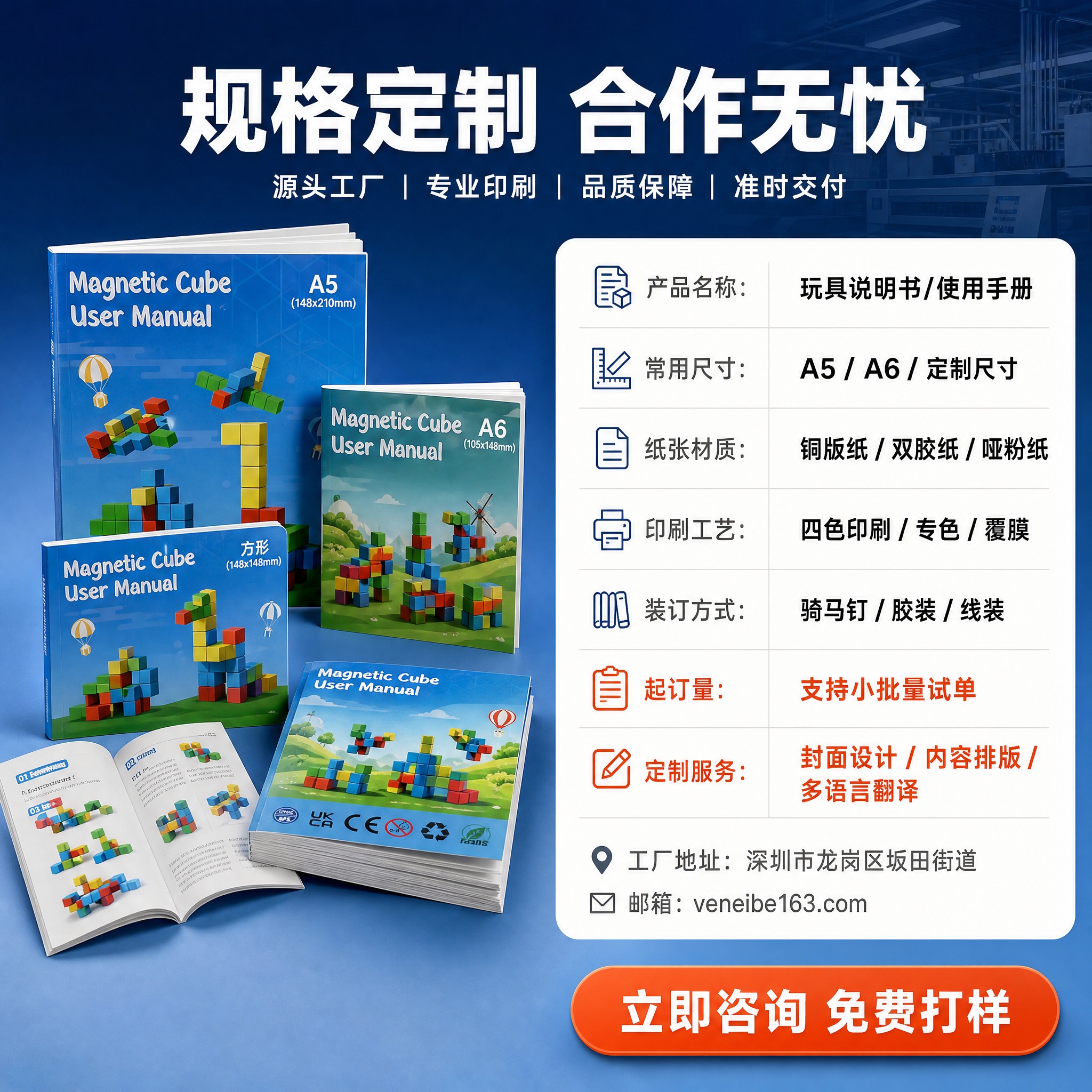 [主图-5] 1688玩具说明书产品规格与定制服务主图，展示规… - 图片创意预览