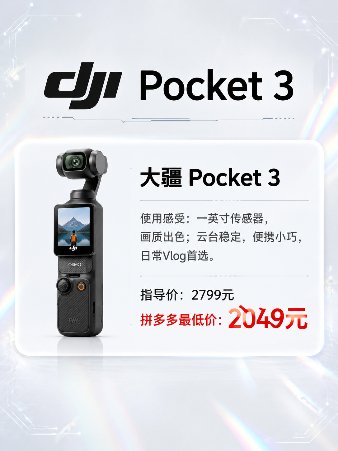 一张竖版3:4比例的数码测评海报，科技感简约高级风格，黑白浅色… - 图片创意预览