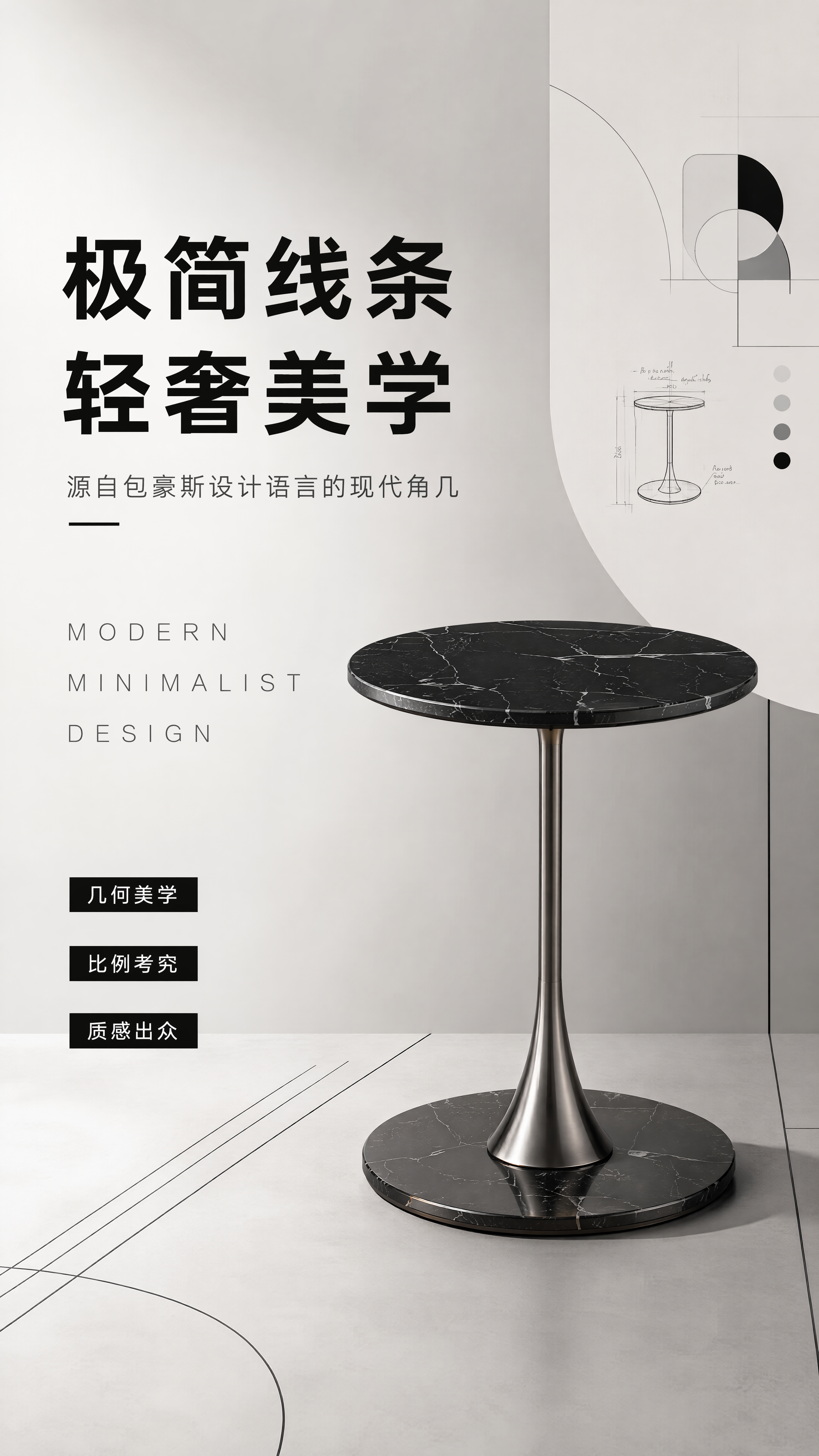 [第2张] 设计美学页-DJ8827黑白根大理石轻奢角几造型叙… - 图片创意预览