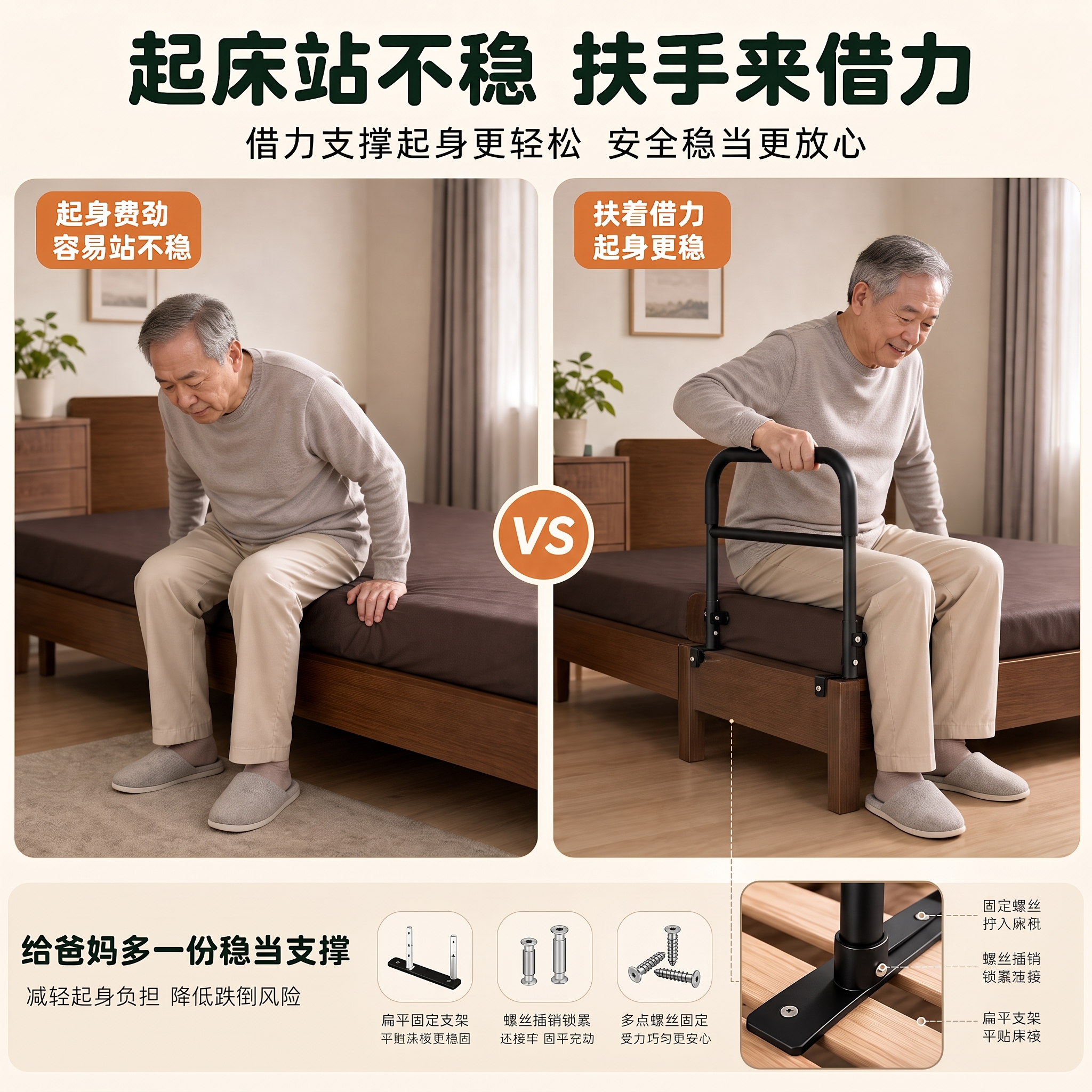 把图片中右侧老人扶手向下垂那个扶手去掉 - 图片创意预览
