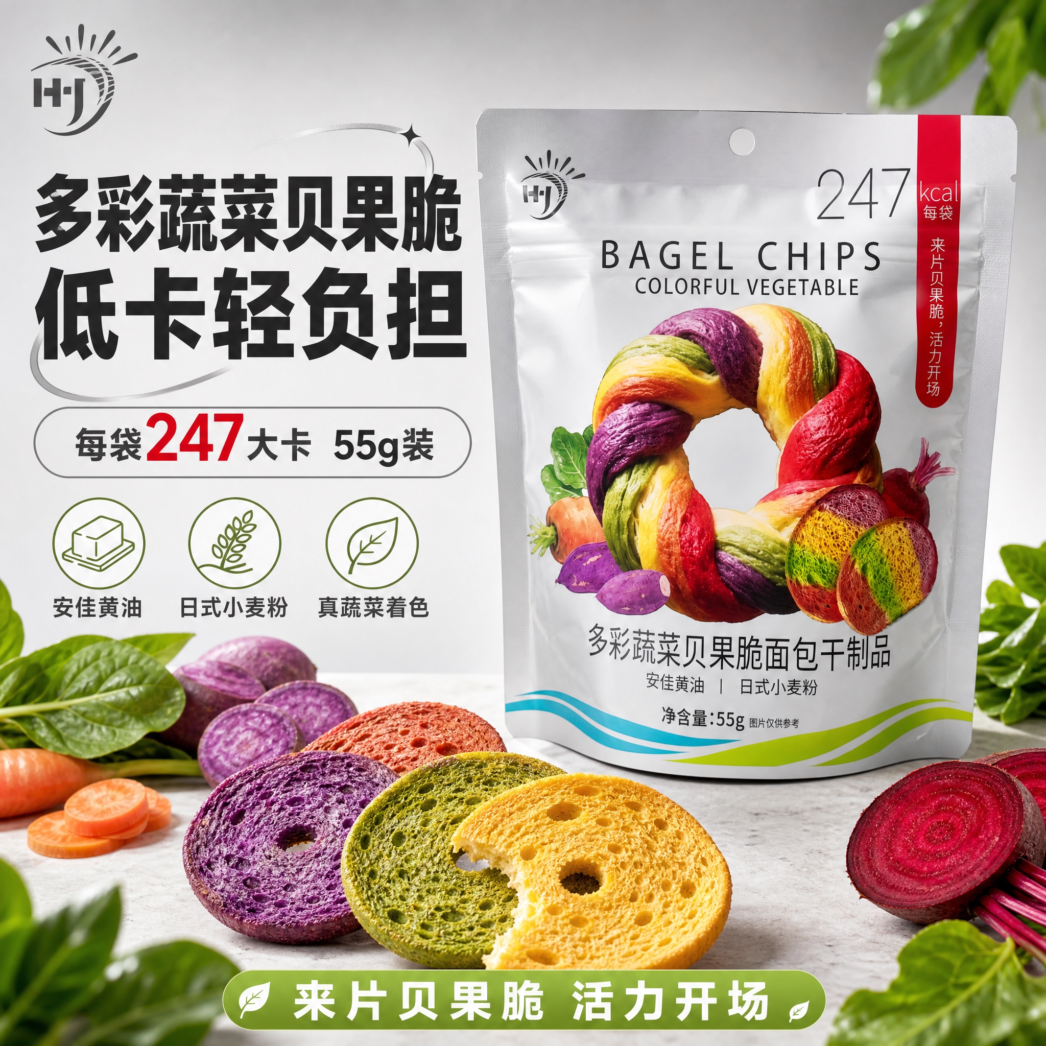 [主图-7] 多彩蔬菜贝果脆面包干 爆款促销感主图 低卡健康零… - 图片创意预览