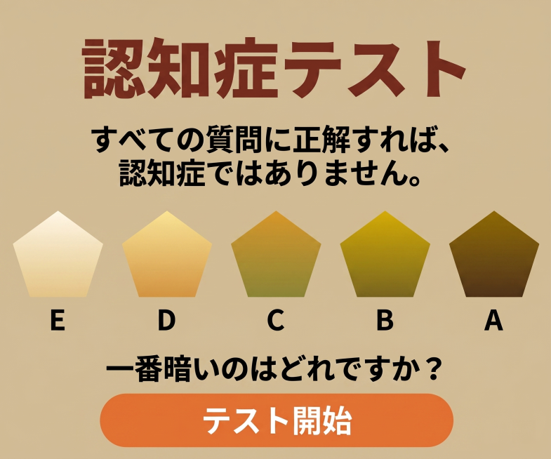 重新生成，参考原图测试主题，将五个渐变圆形改为五边形渐变，调整整体上下边距，更换配色，保留日文文案并使用更粗字体适配老年人阅读，确保与原图差异超50%避免重复预览效果