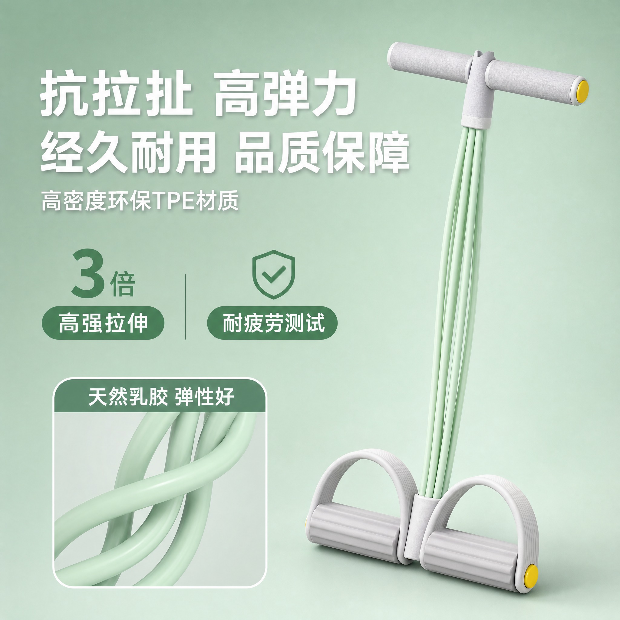 电商主图，脚蹬拉力器产品展示，清新马卡龙薄荷绿风格。画面右侧是… - 图片创意预览