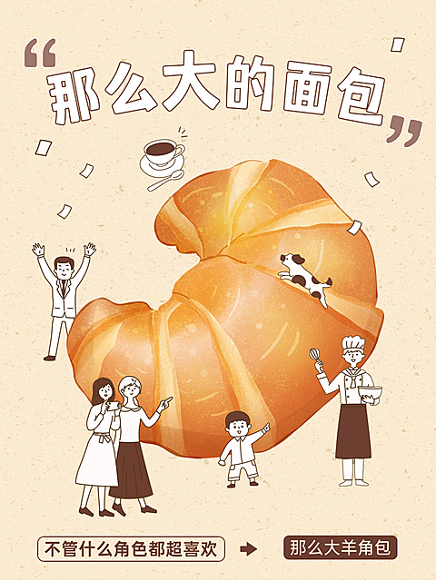 餐饮美食上新趣味小红书海报