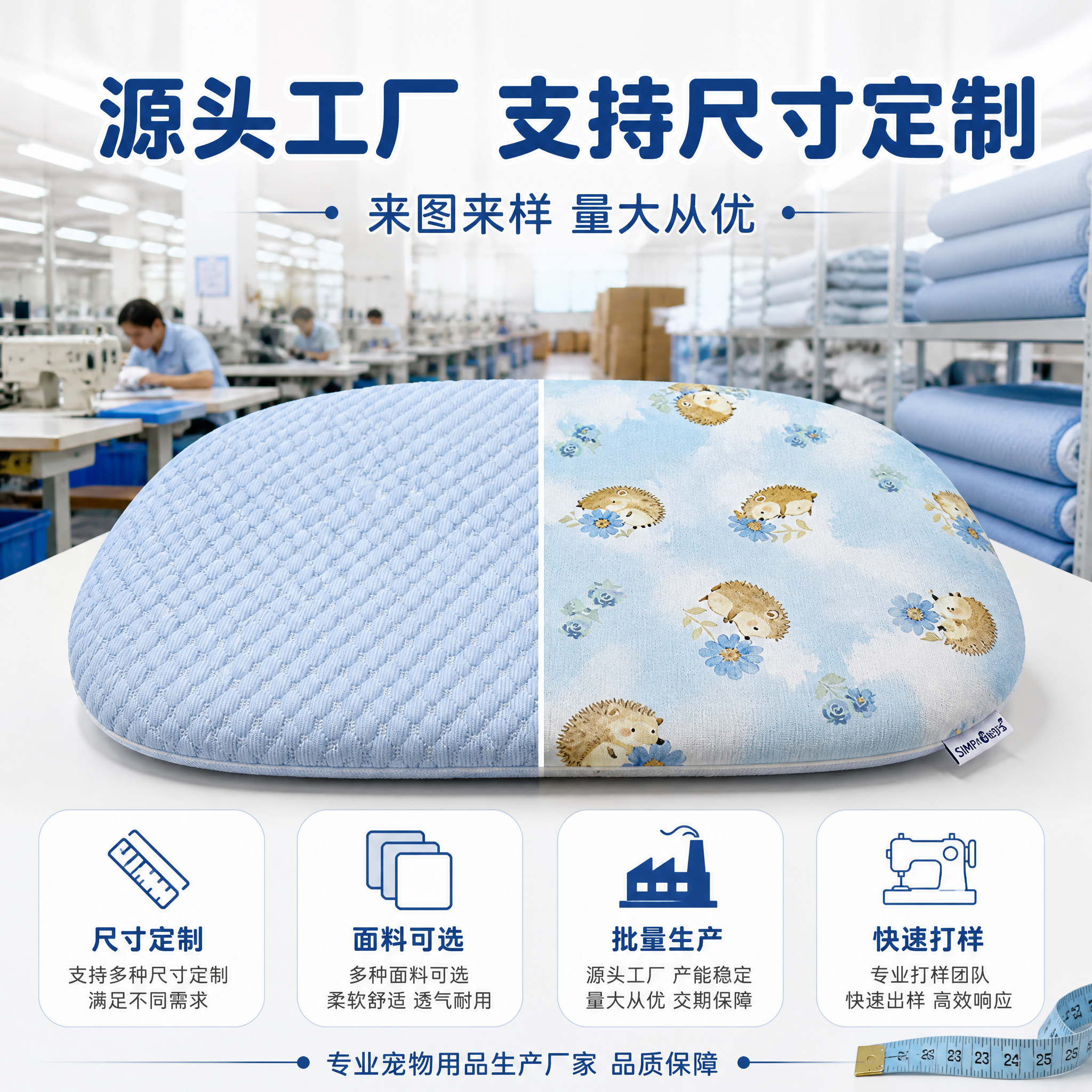 [主图-5] 双面使用4D空气纤维宠物推车垫 定制服务与工厂实… - 图片创意预览