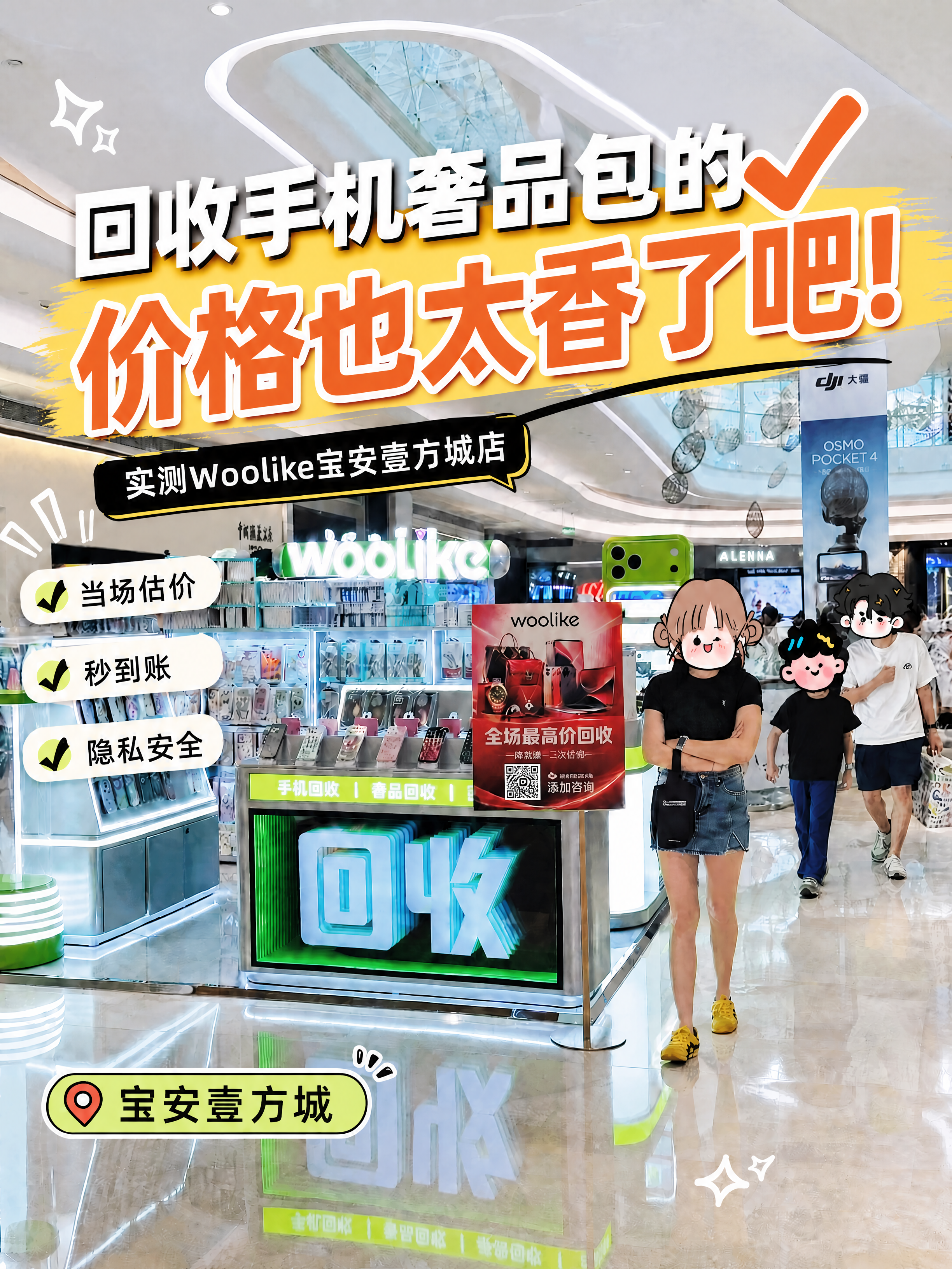 在保留门店背景、整体版式和淡化色调不变的基础上，修改主标题文字… - 图片创意预览