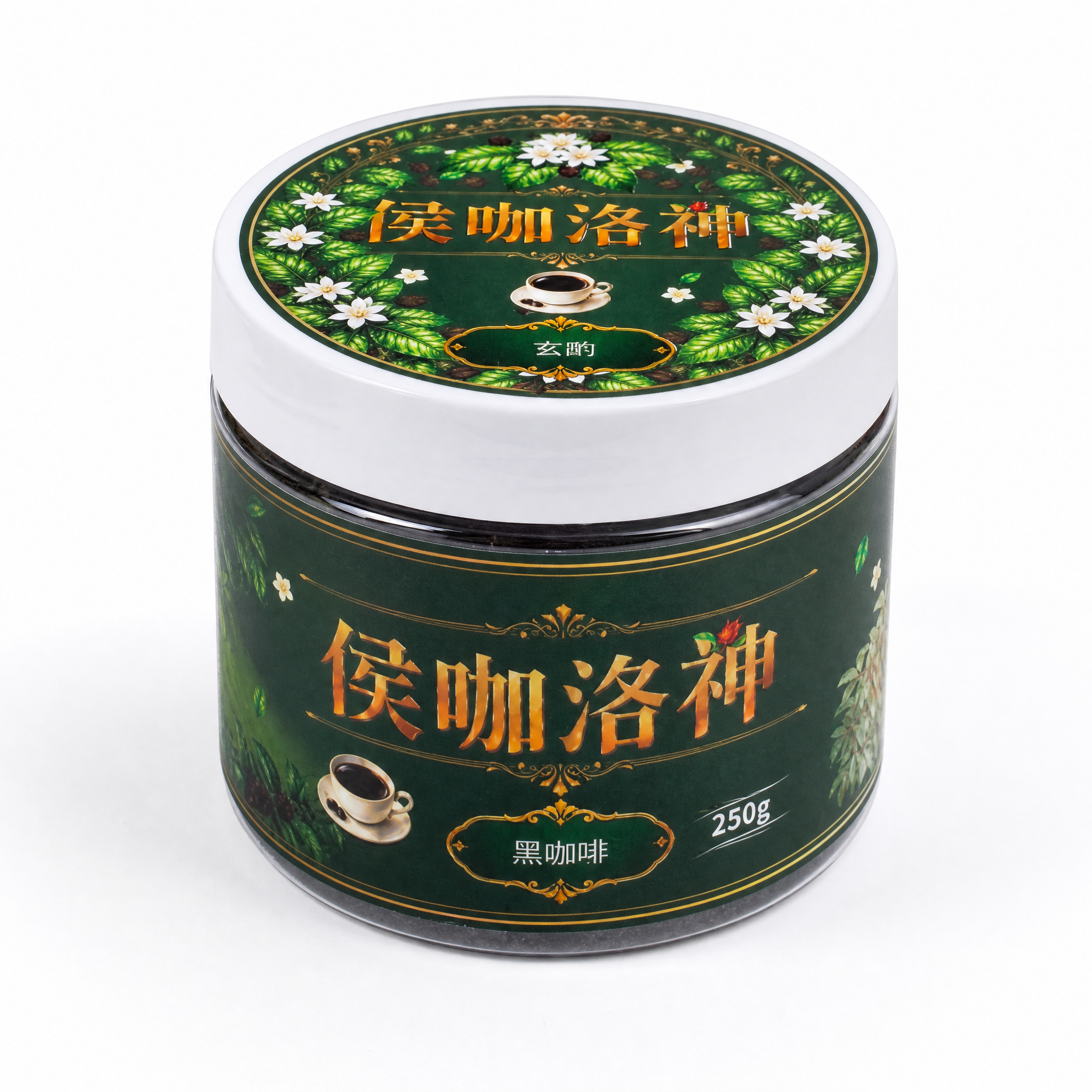 产品精修，将圆形罐装产品置于纯白背景上，专业商业棚拍光，550… - 图片创意预览