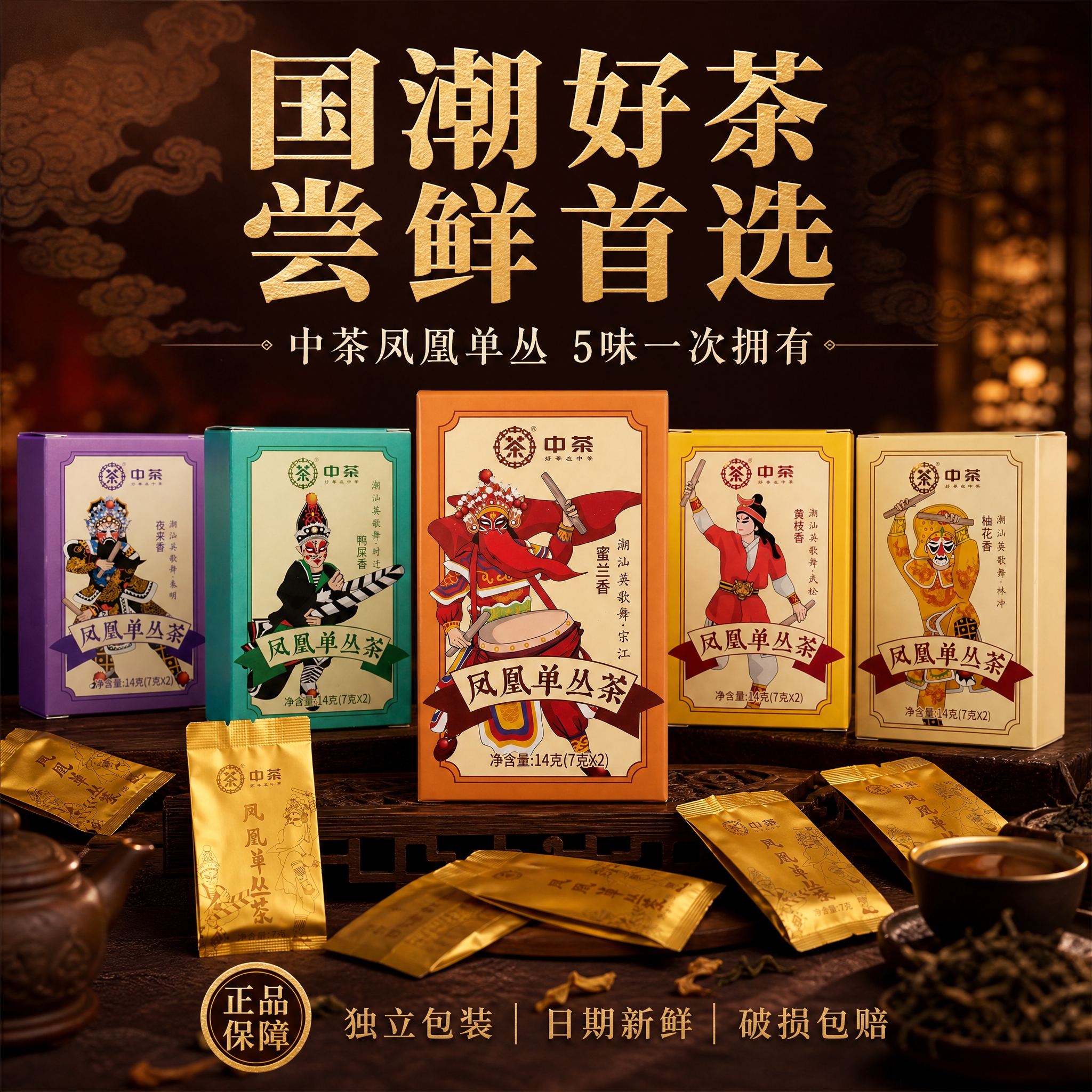 [主图-5 促销转化] 营销促单主图，沉浸式氛围感。 [统一基… - 图片创意预览